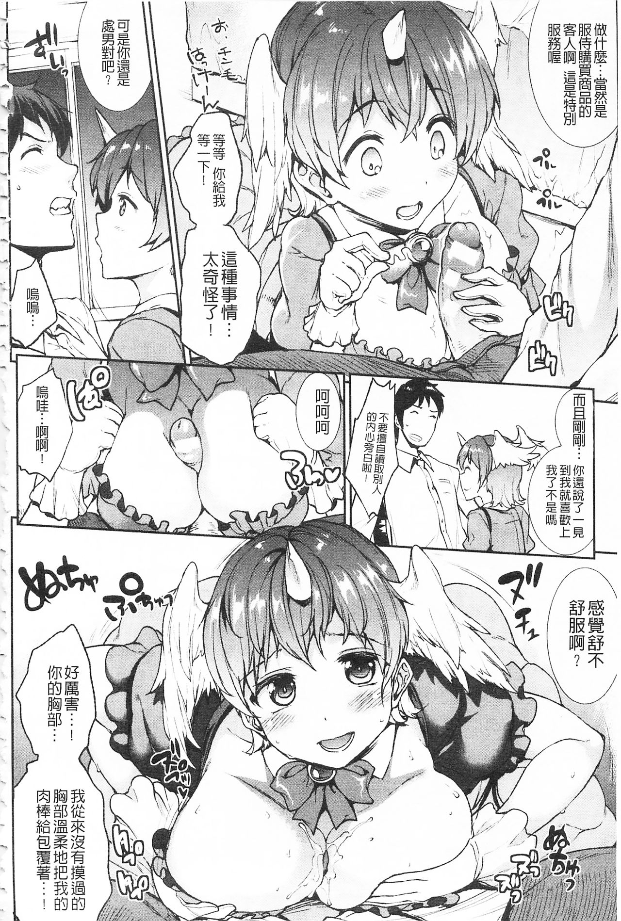 Raikou Shinki Igis Magia -PANDRA saga 3rd ignition- - Page 200