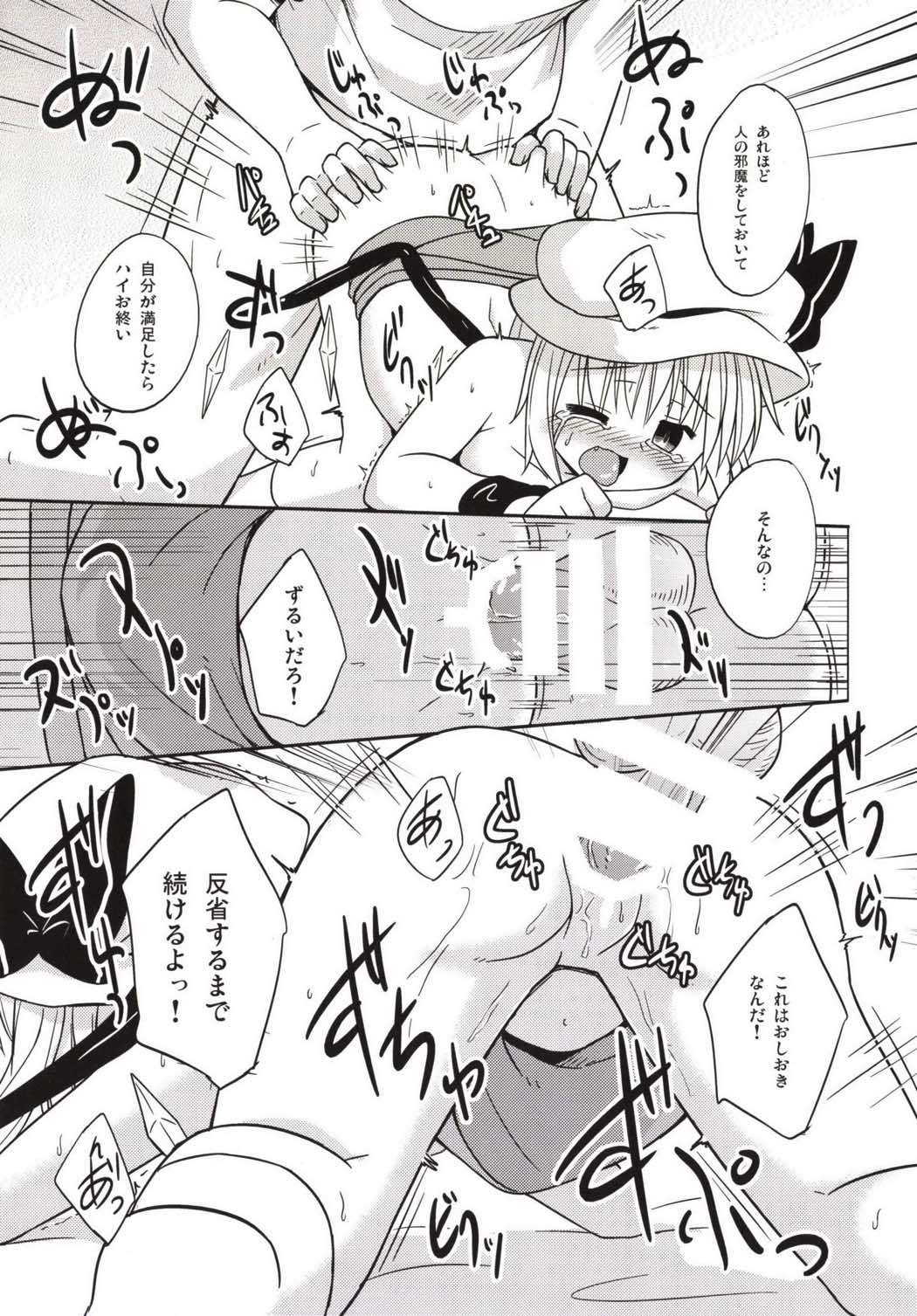 Itazura Akuma wa Onii-chan ga Daisuki! - Page 15