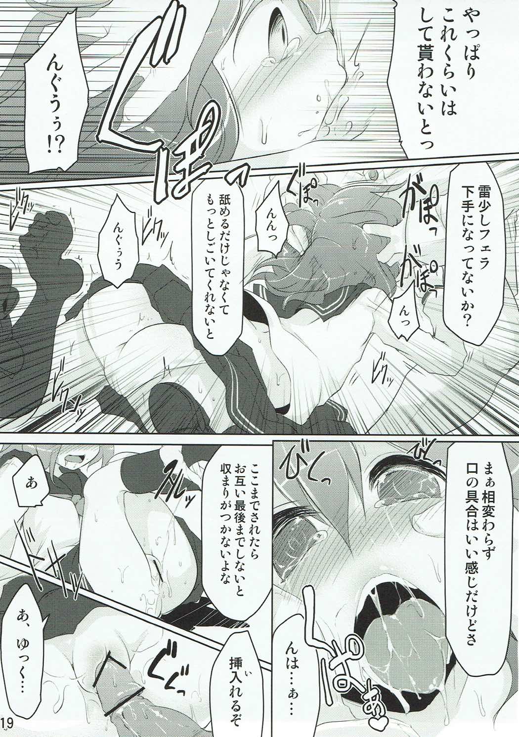 Shireikan-san! Watashi ga Iru no desu! - Page 18