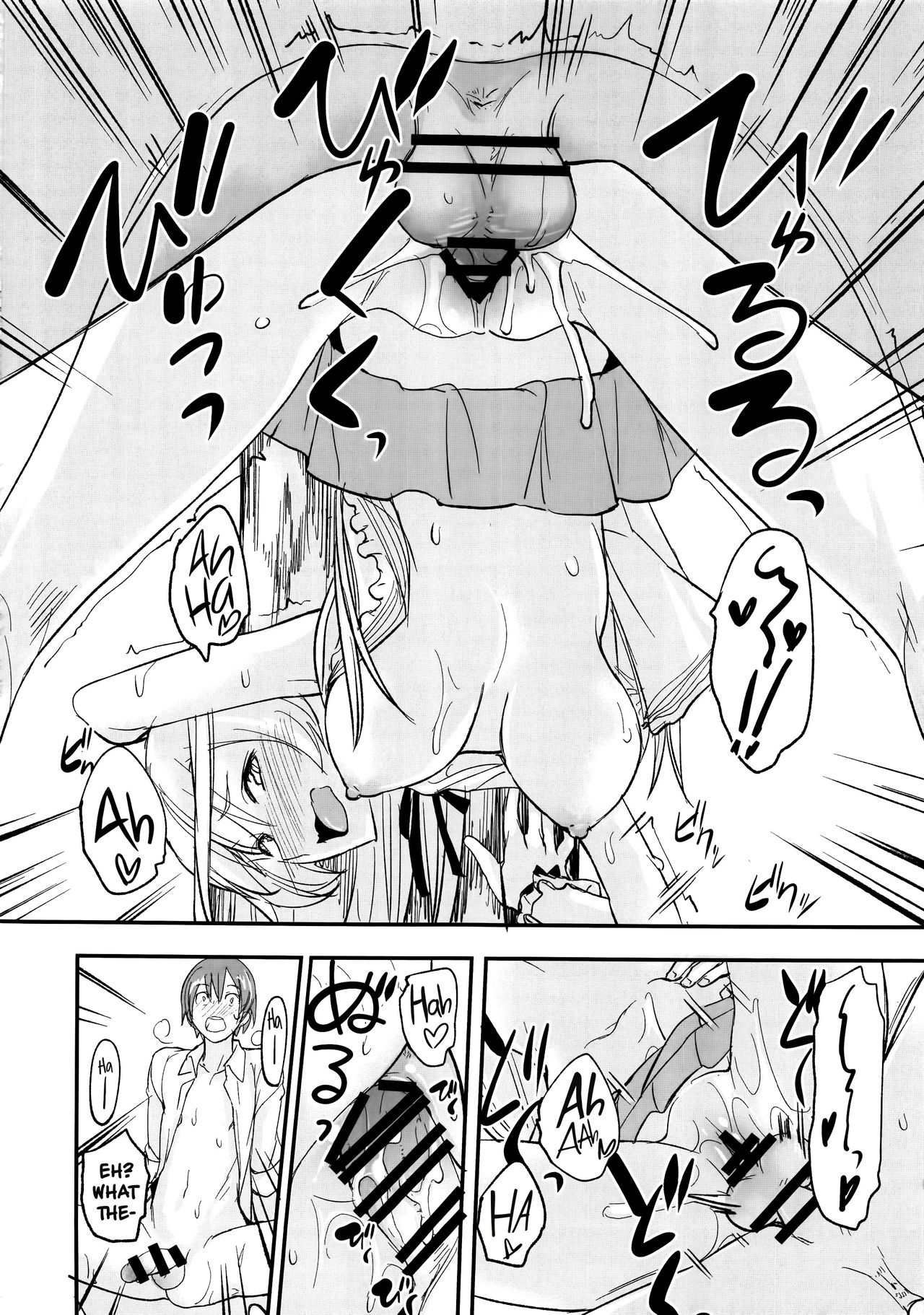 PHEROMOMANIA Vol. 2 [English] =White Symphony= - Page 23