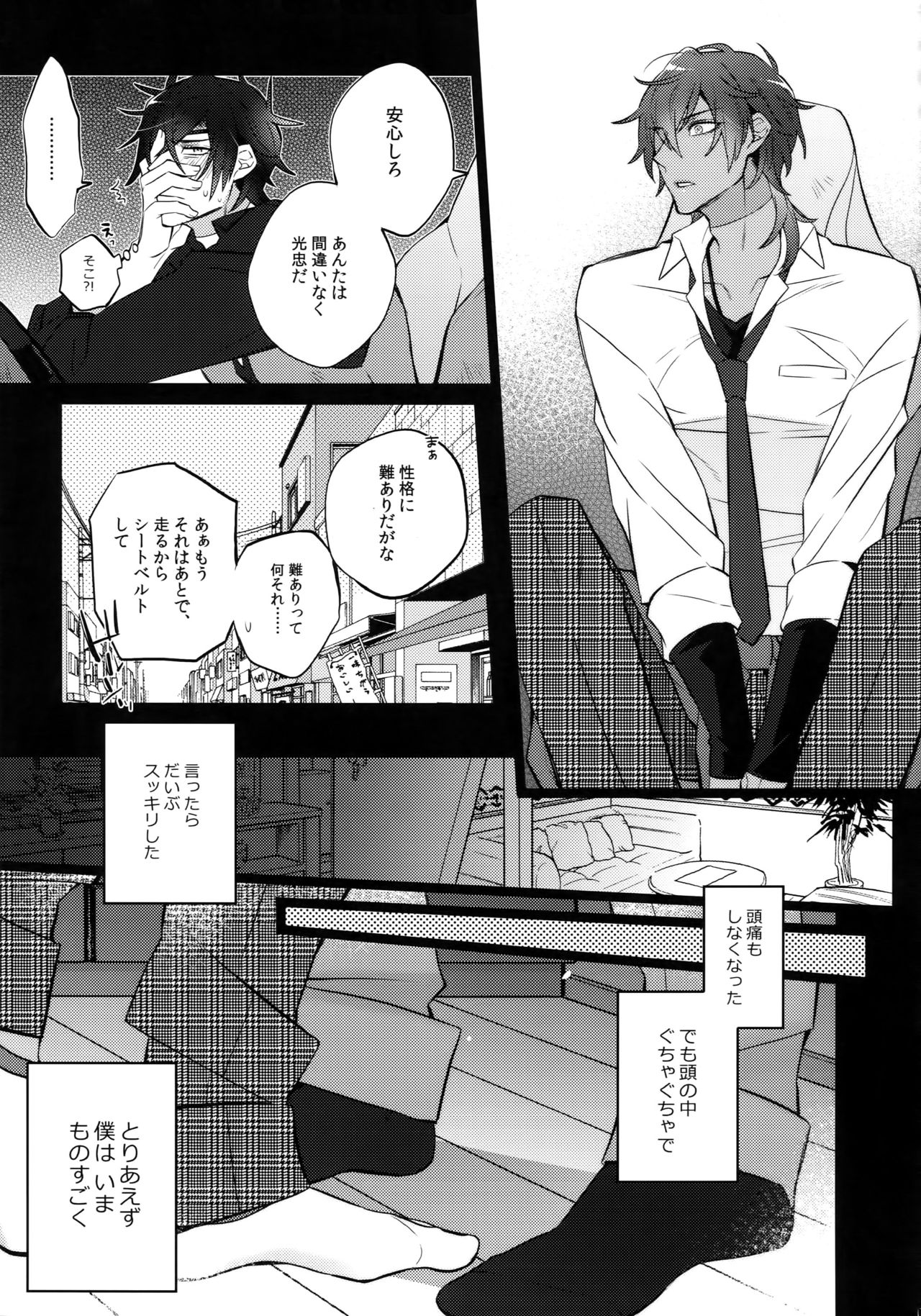 Mitsukuremix 2 - Page 128