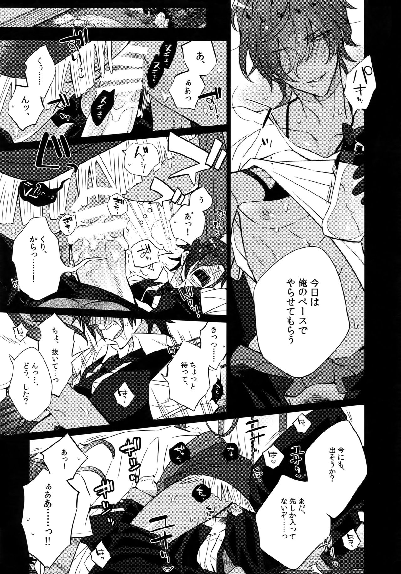 Mitsukuremix 2 - Page 14