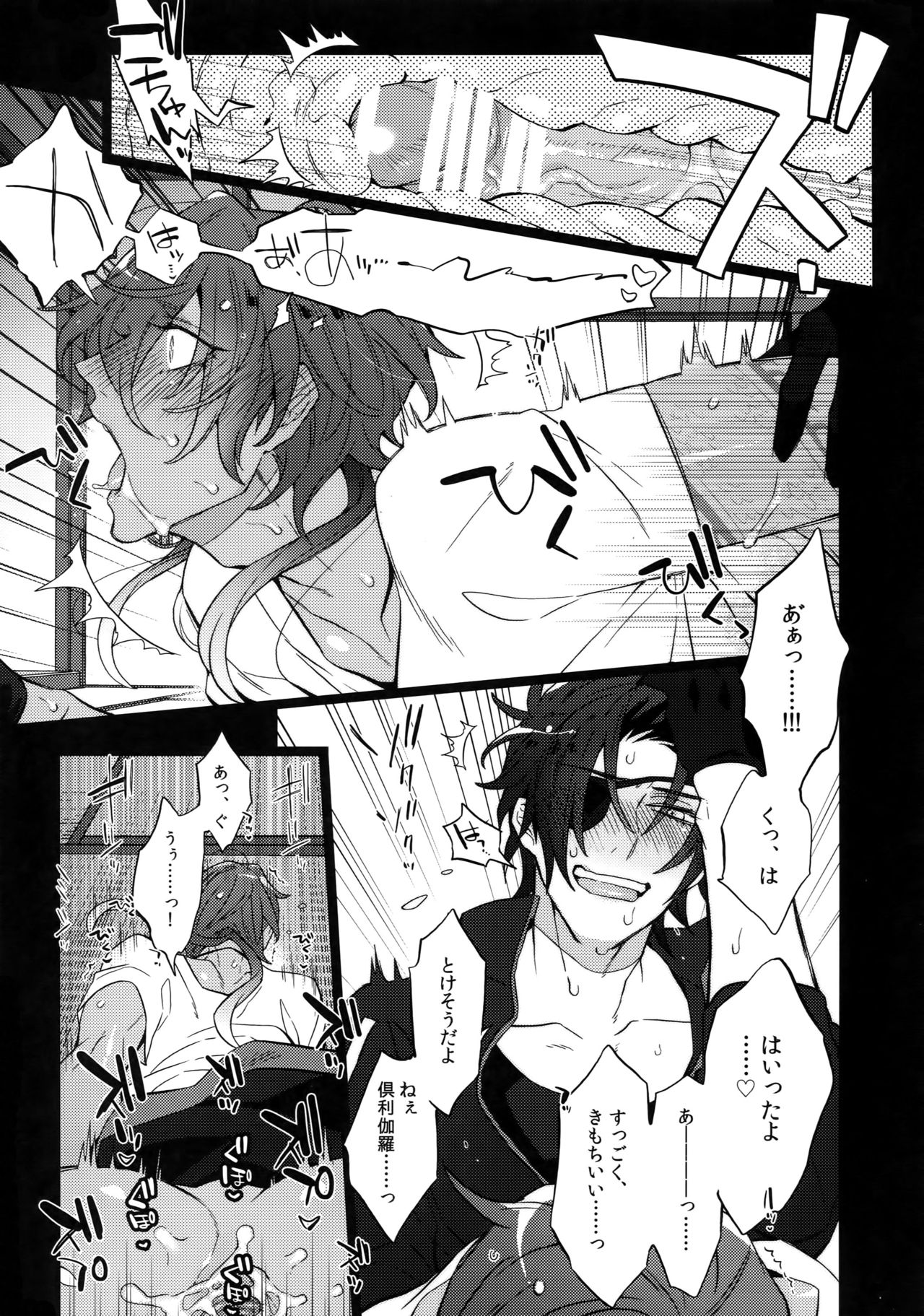 Mitsukuremix 2 - Page 60
