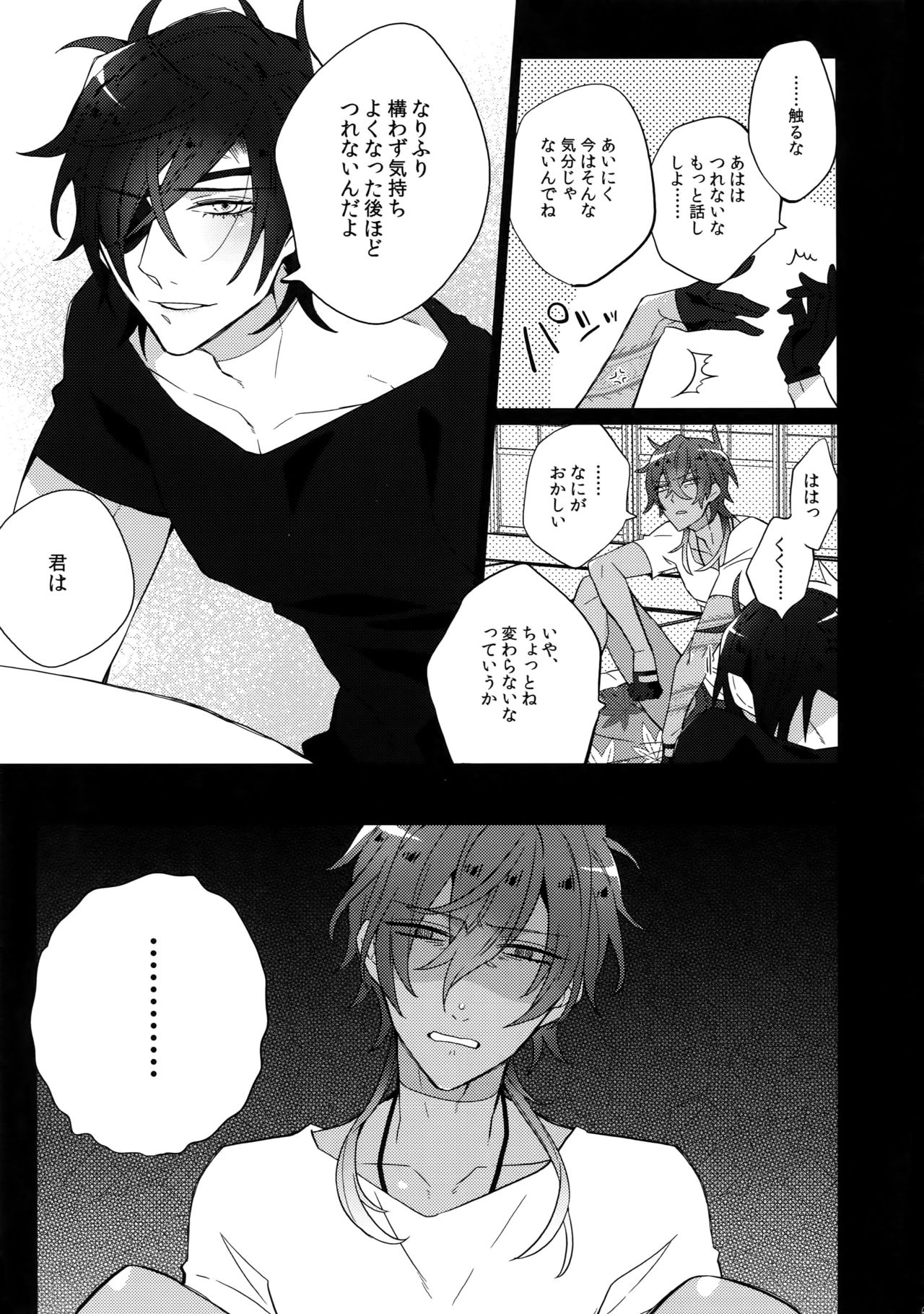 Mitsukuremix 2 - Page 64