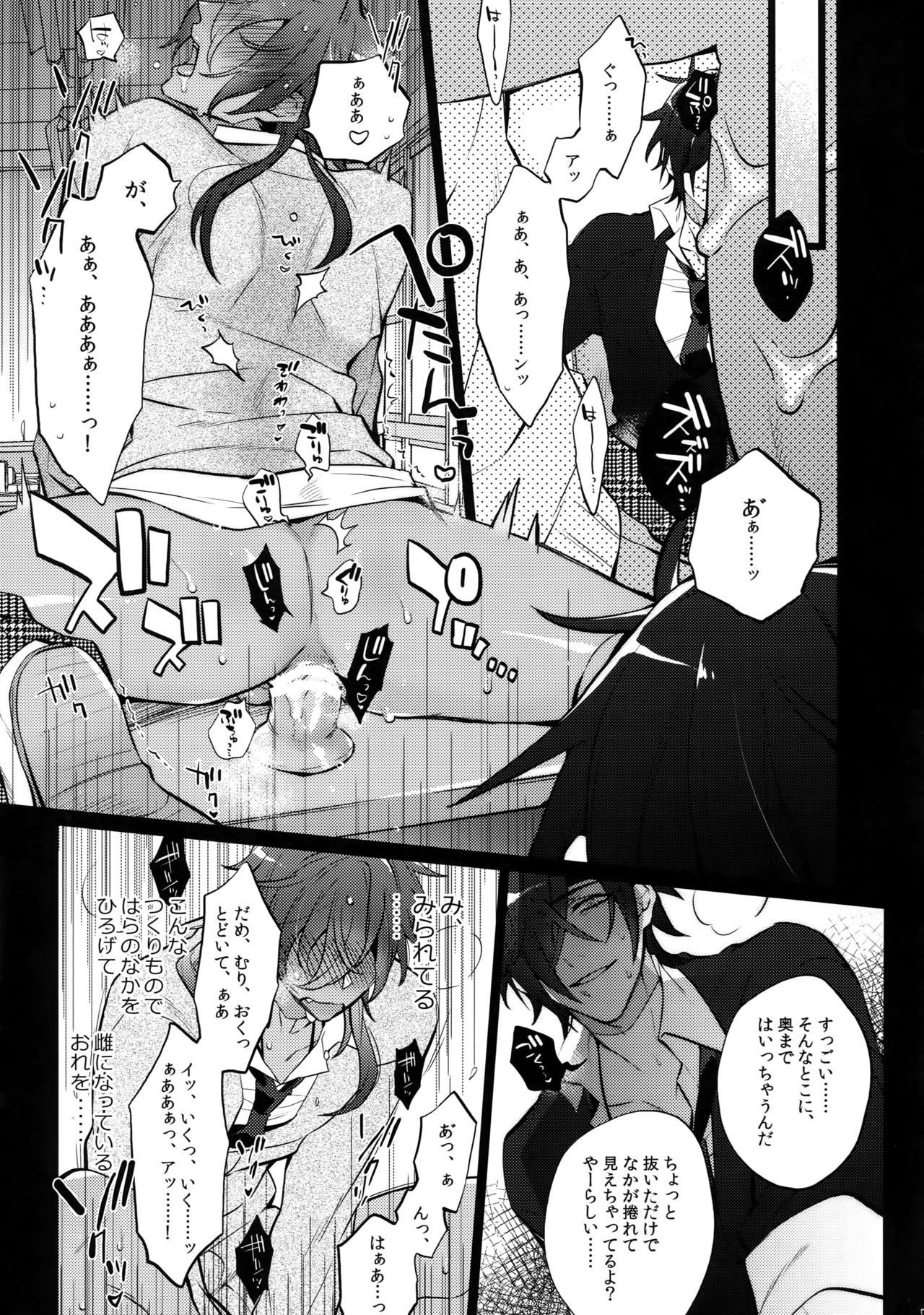 Mitsukuremix 2 - Page 78