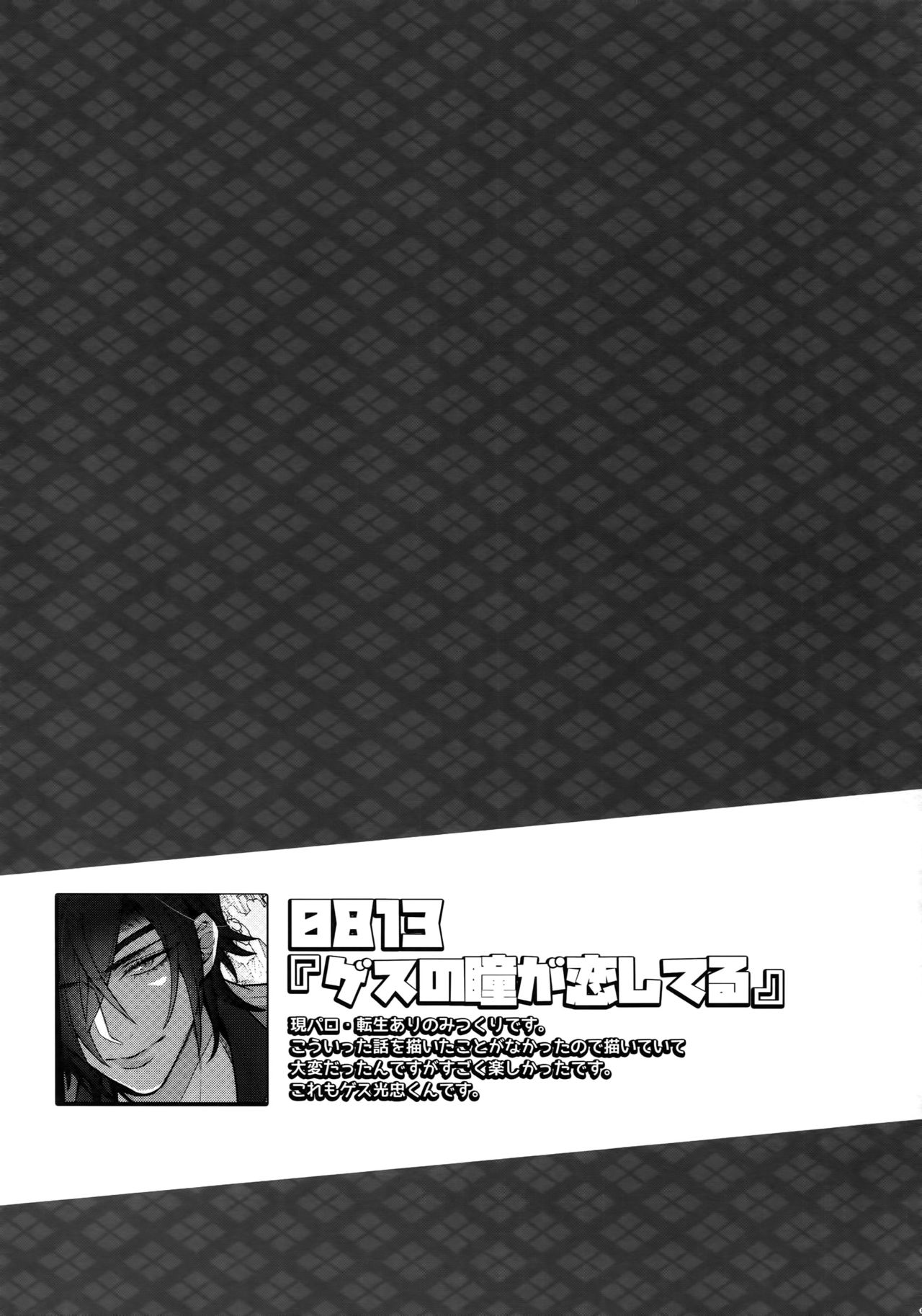Mitsukuremix 2 - Page 98