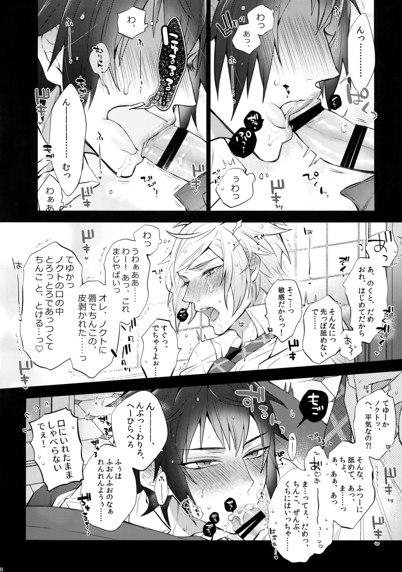 Preview page 7