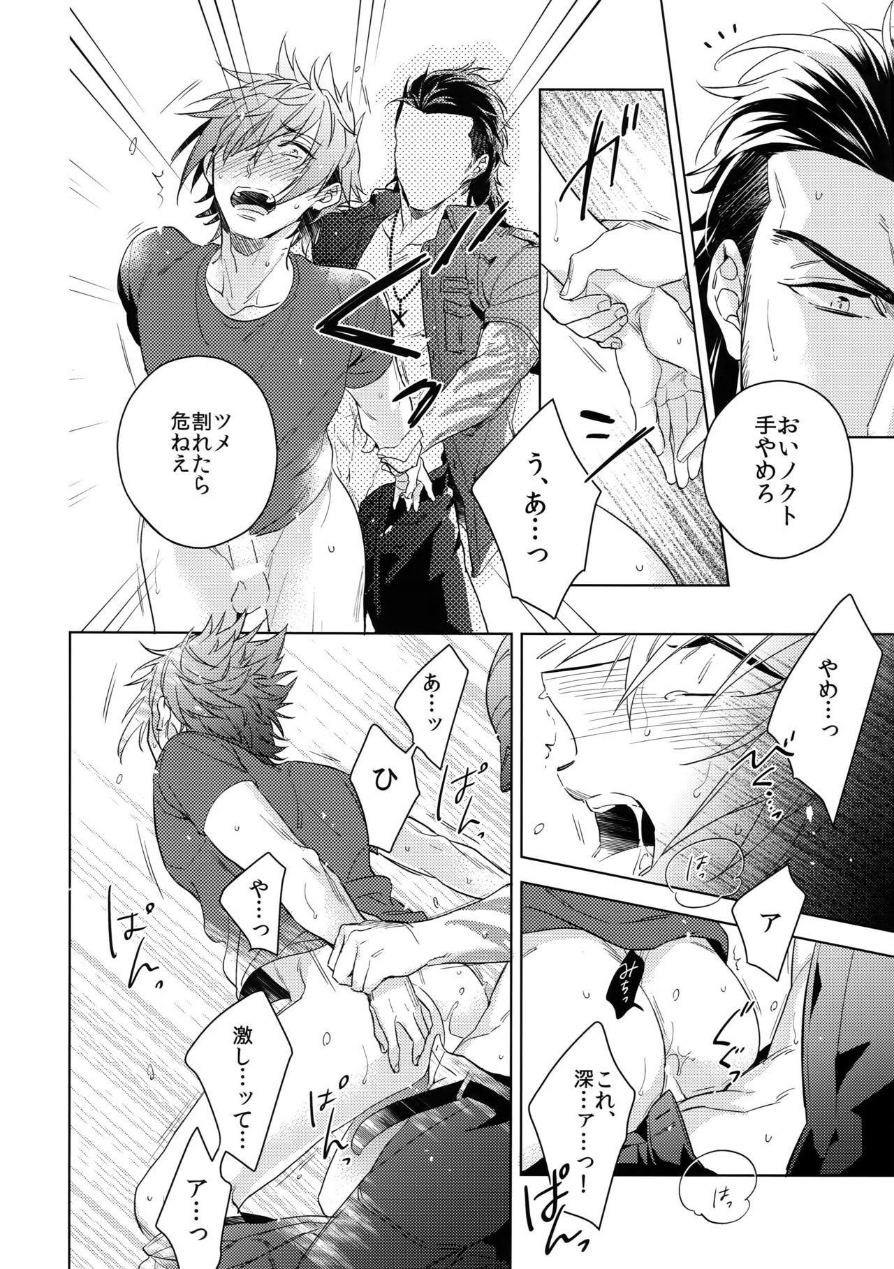 EARLY MORNING... - Page 17