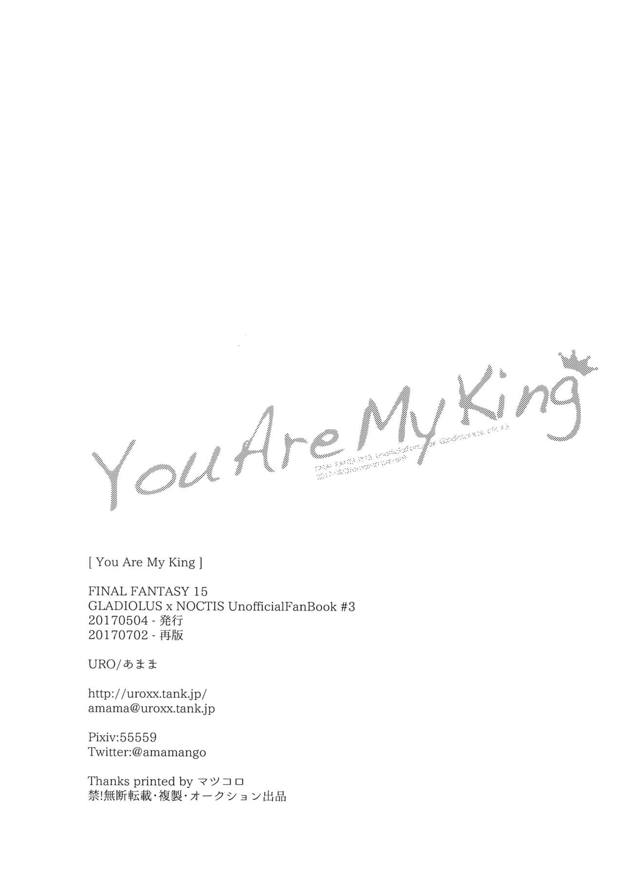 You Are My King - Page 17