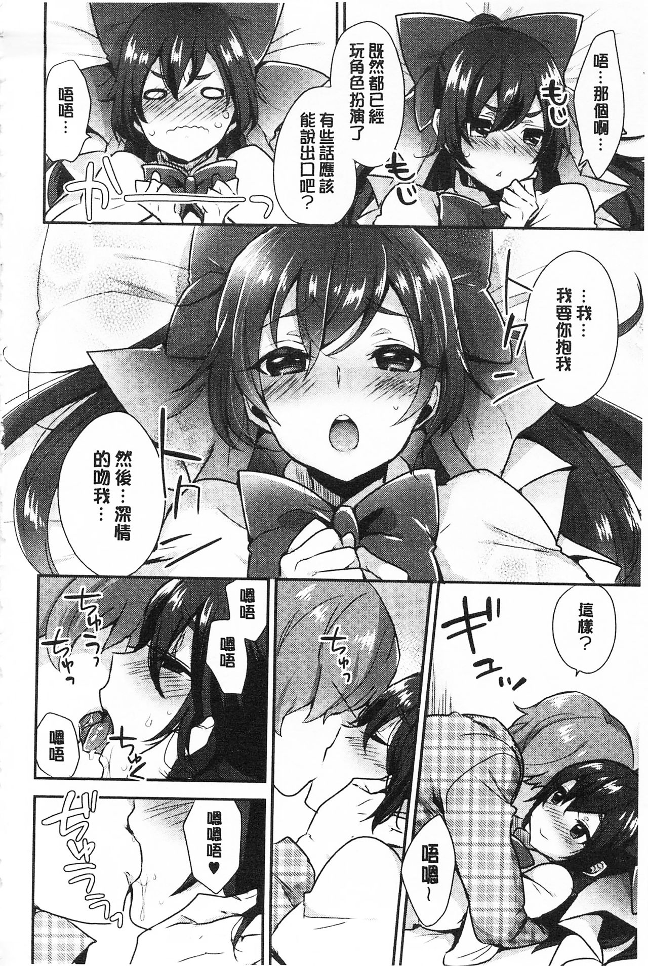 Karada Counselor | 很好色的肉體顧問 - Page 155