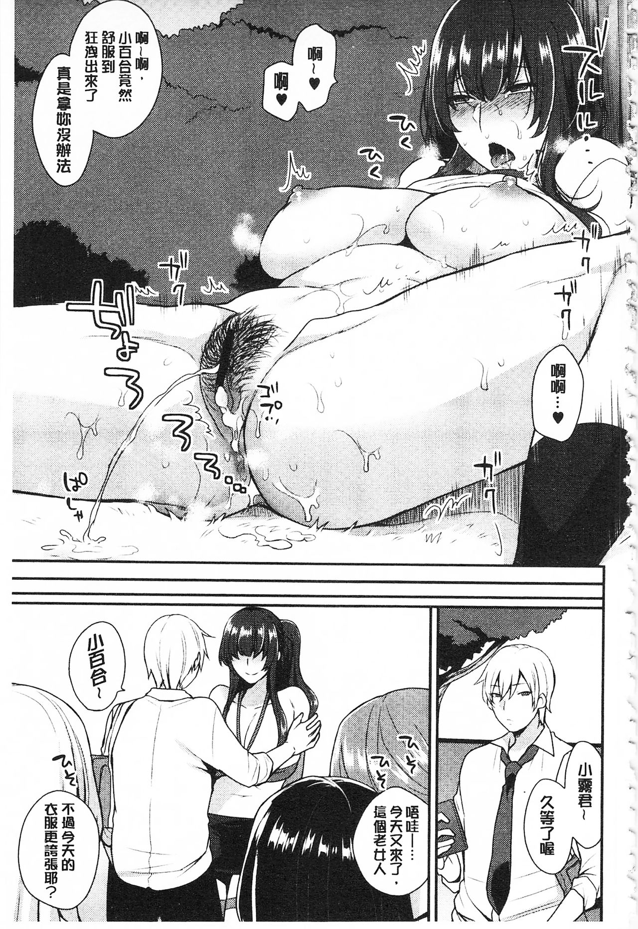 Karada Counselor | 很好色的肉體顧問 - Page 66