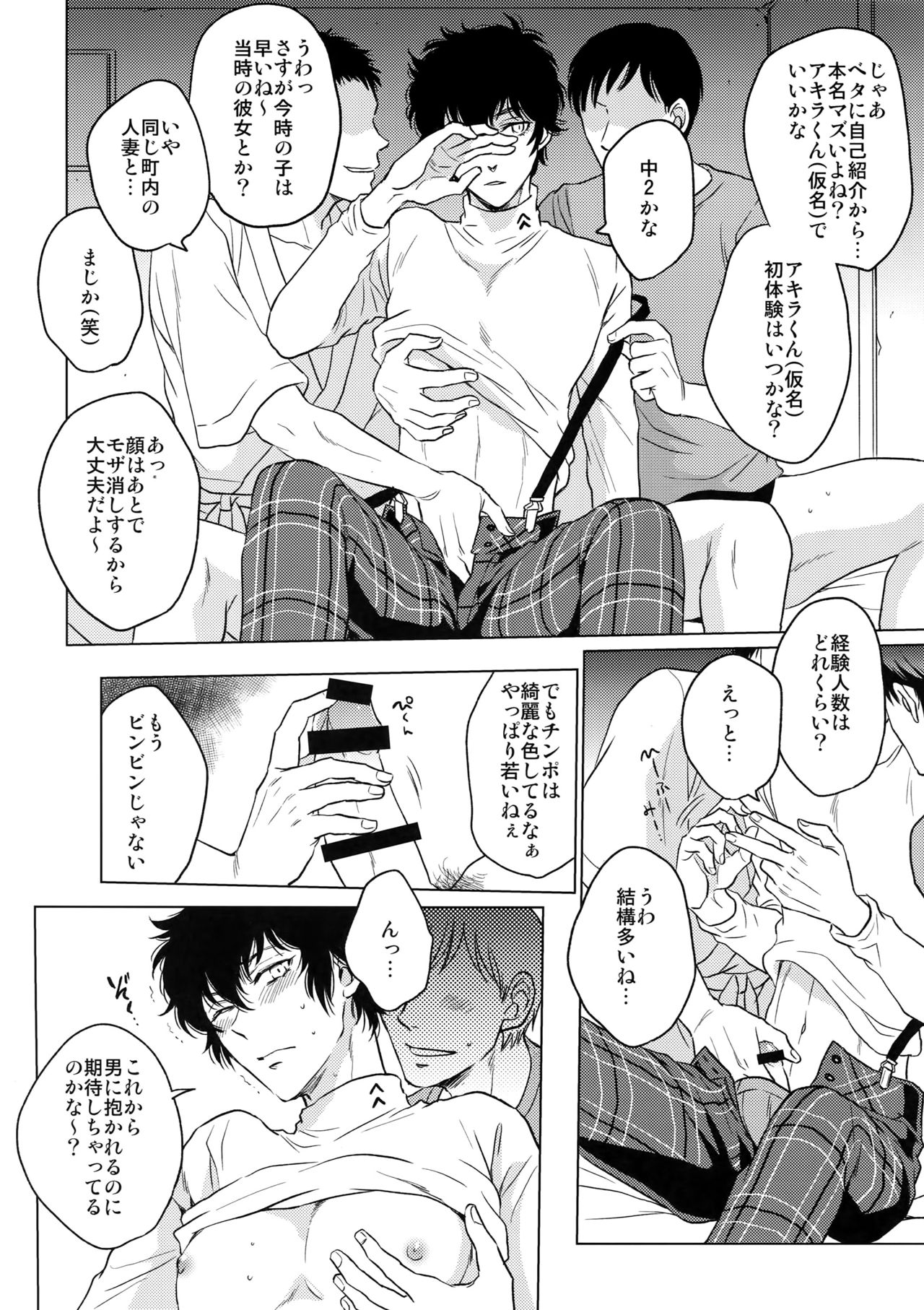 Playing Joker 2 - Page 9