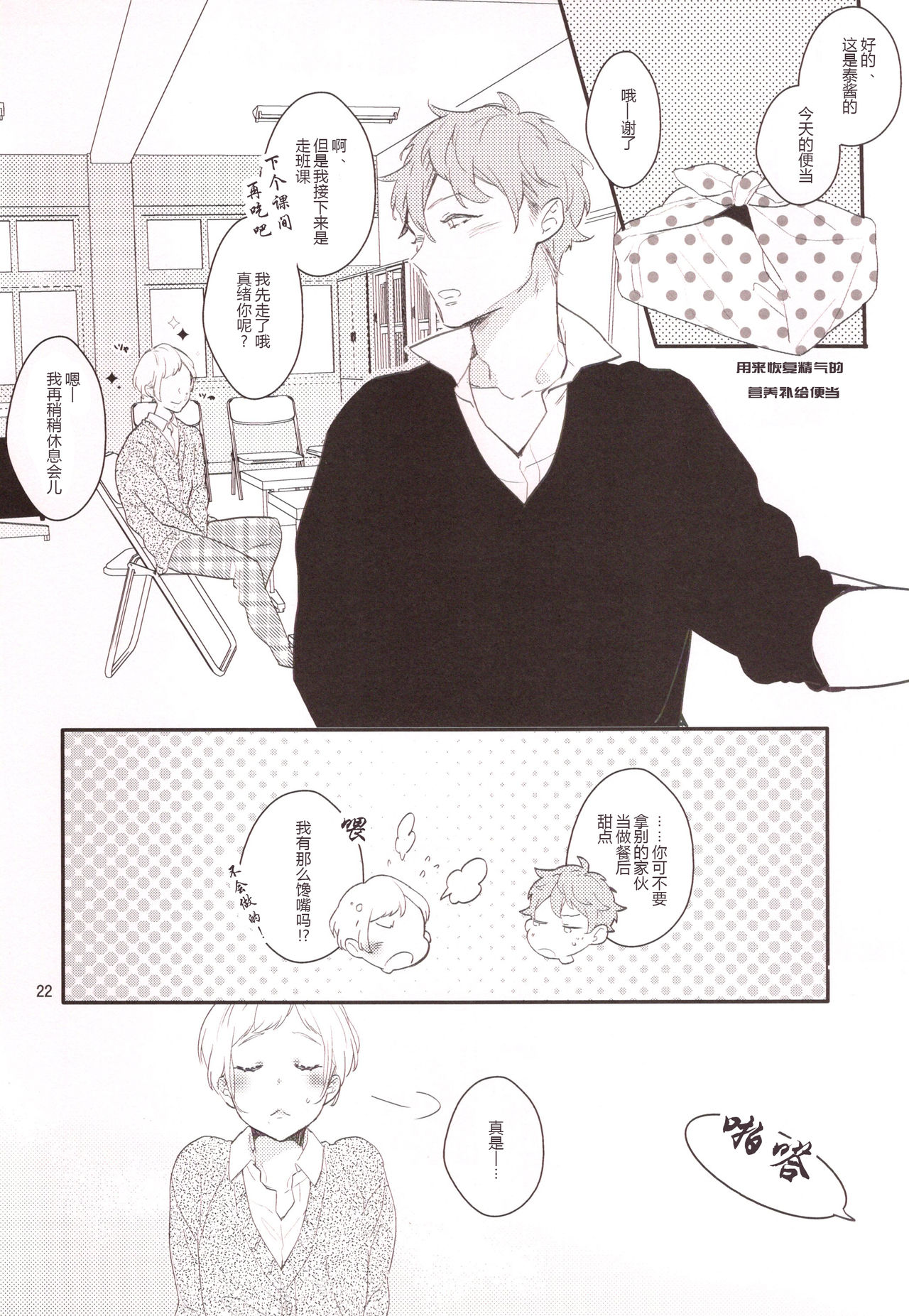 Inma na Osananajimi ni Furimawasareteimasu. - Page 22