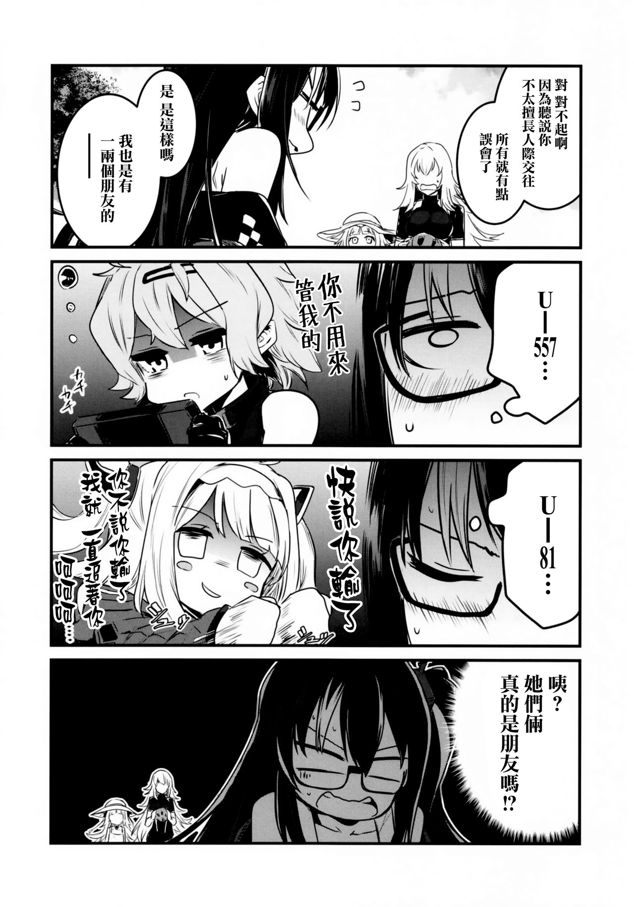 Tekketsu no Graf Zeppelin Atsumori - Page 19