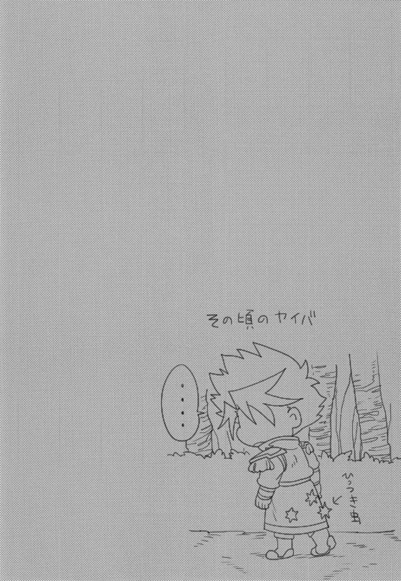 Hyouryuu Shimashita. - Page 12