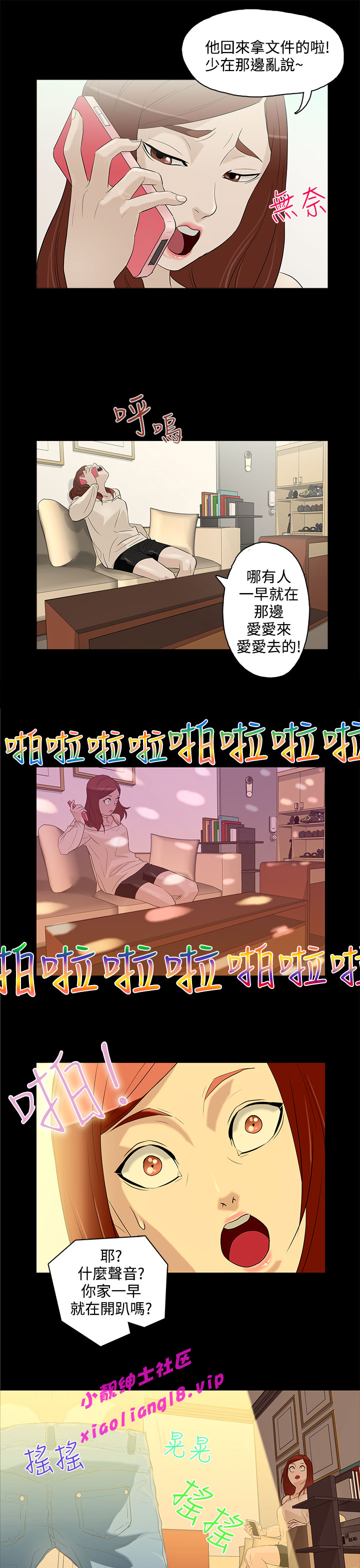 中文韩漫 今天的老公 Ch.01-14 - Page 122