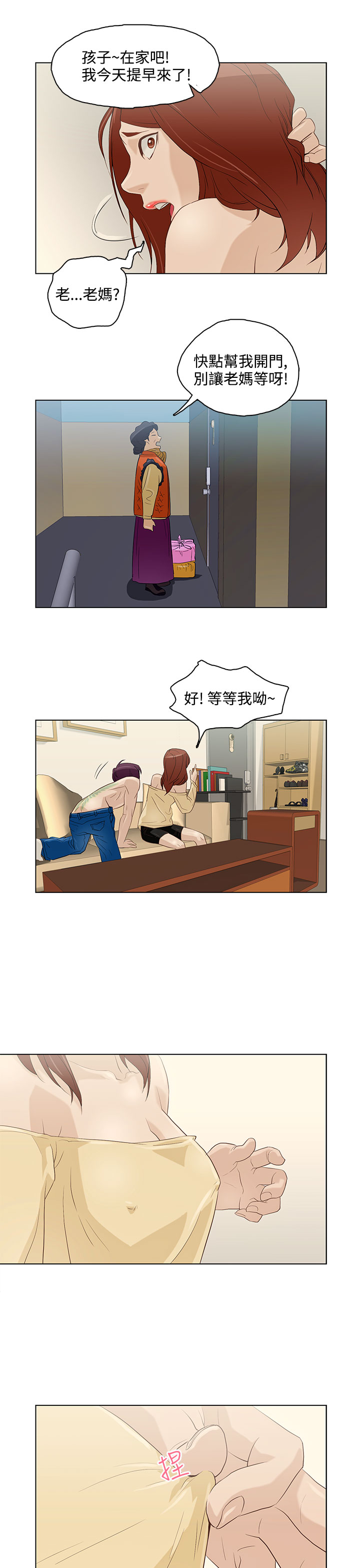 中文韩漫 今天的老公 Ch.01-14 - Page 135