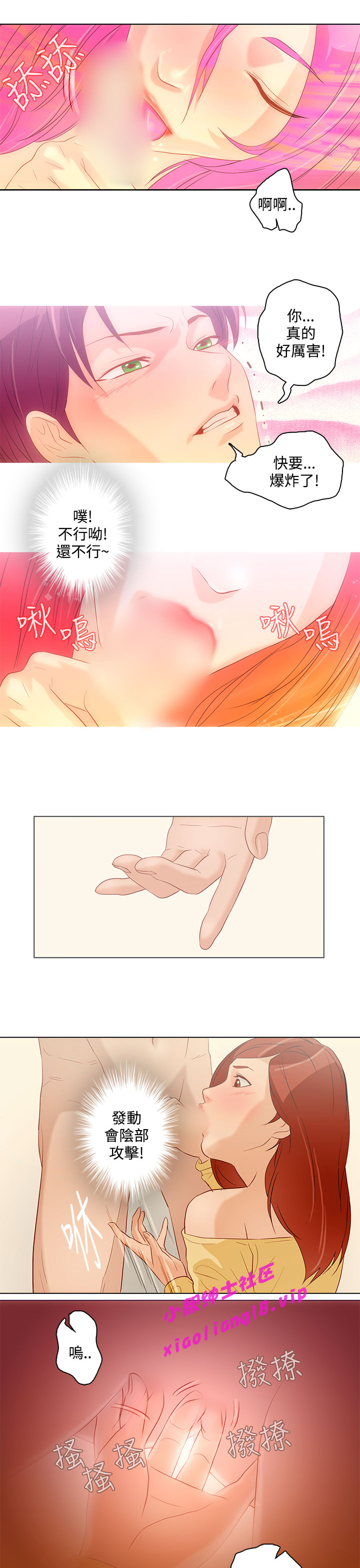 中文韩漫 今天的老公 Ch.01-14 - Page 153