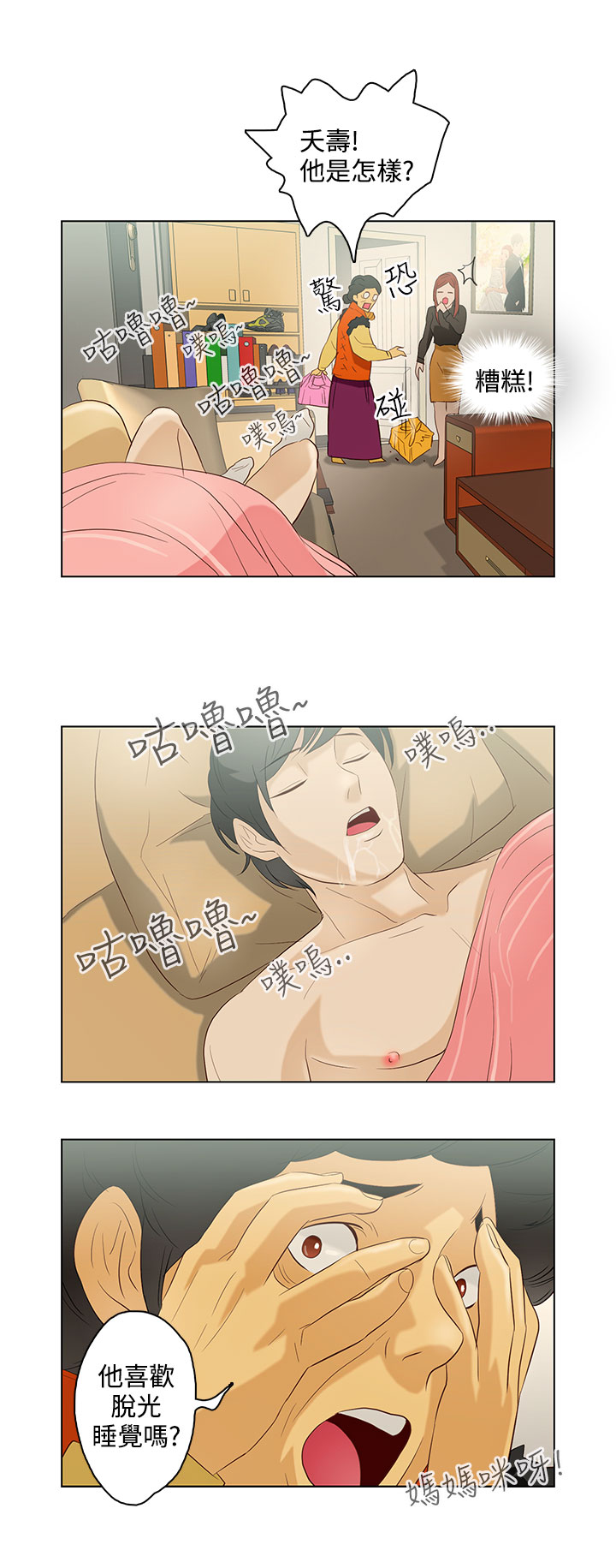 中文韩漫 今天的老公 Ch.01-14 - Page 160