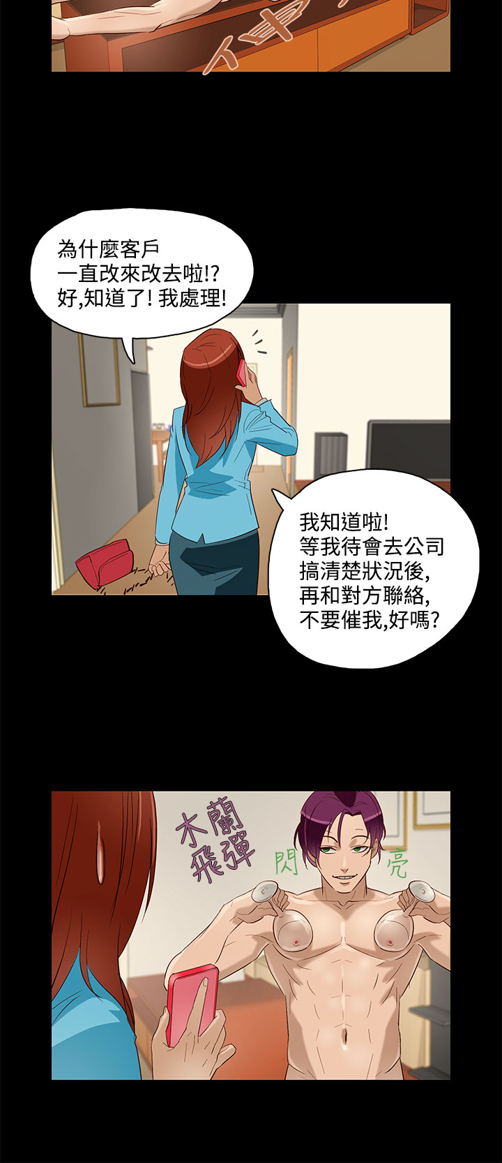 中文韩漫 今天的老公 Ch.01-14 - Page 184