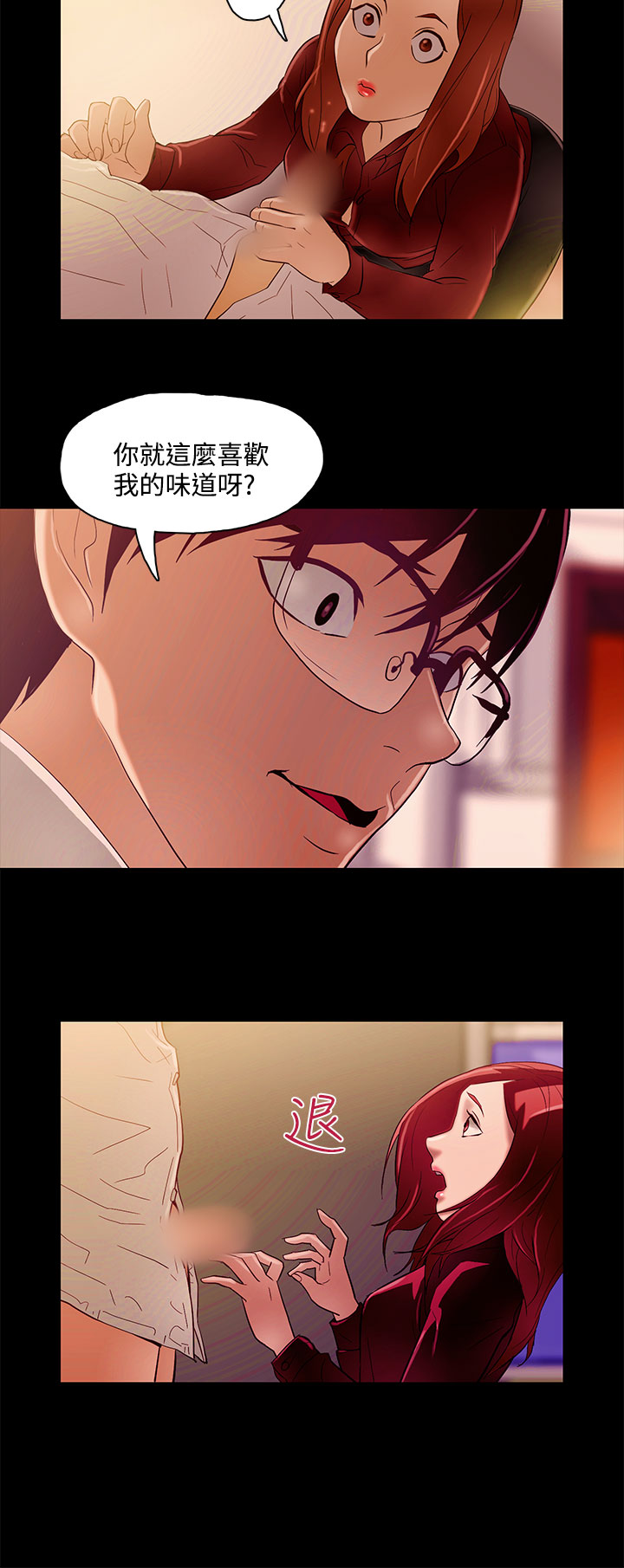 中文韩漫 今天的老公 Ch.01-14 - Page 192