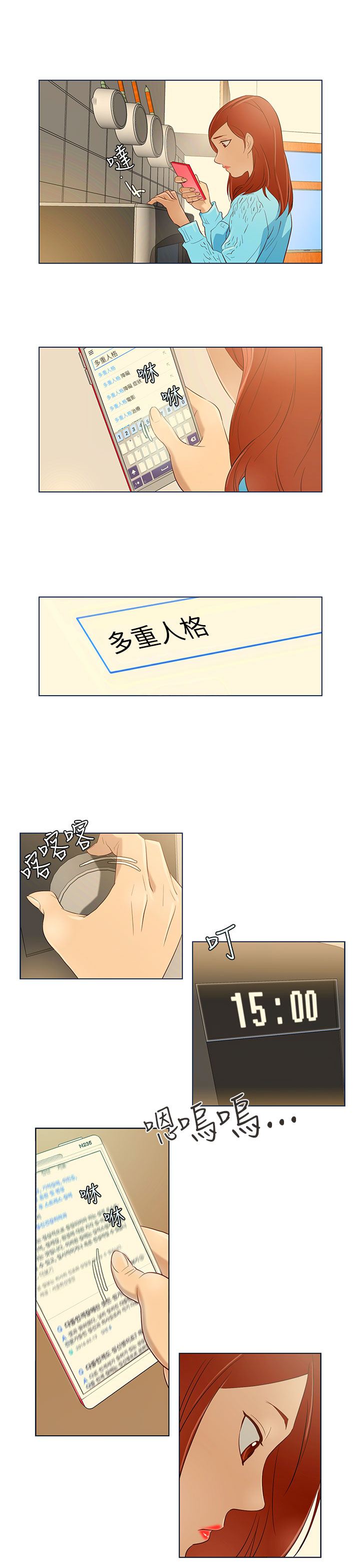 中文韩漫 今天的老公 Ch.01-14 - Page 205