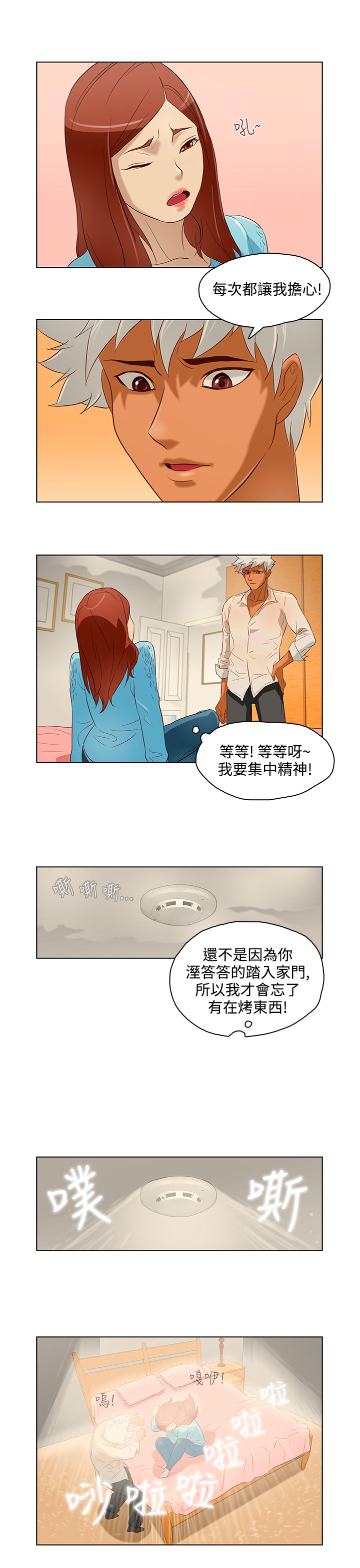 中文韩漫 今天的老公 Ch.01-14 - Page 224