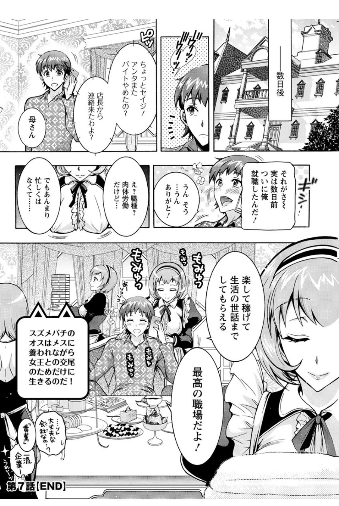 Action Pizazz DX 2017-12 - Page 100