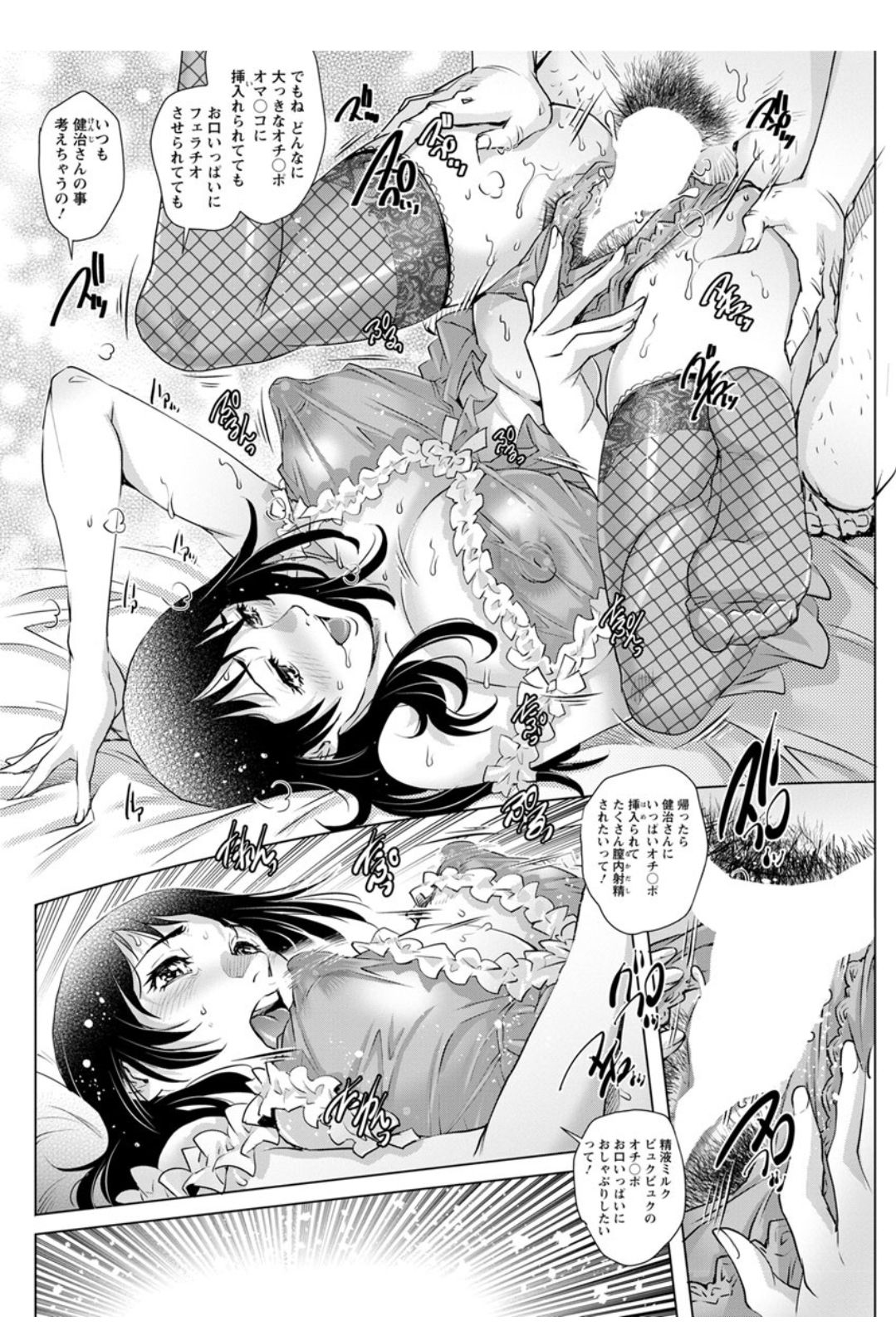 Action Pizazz DX 2017-12 - Page 104