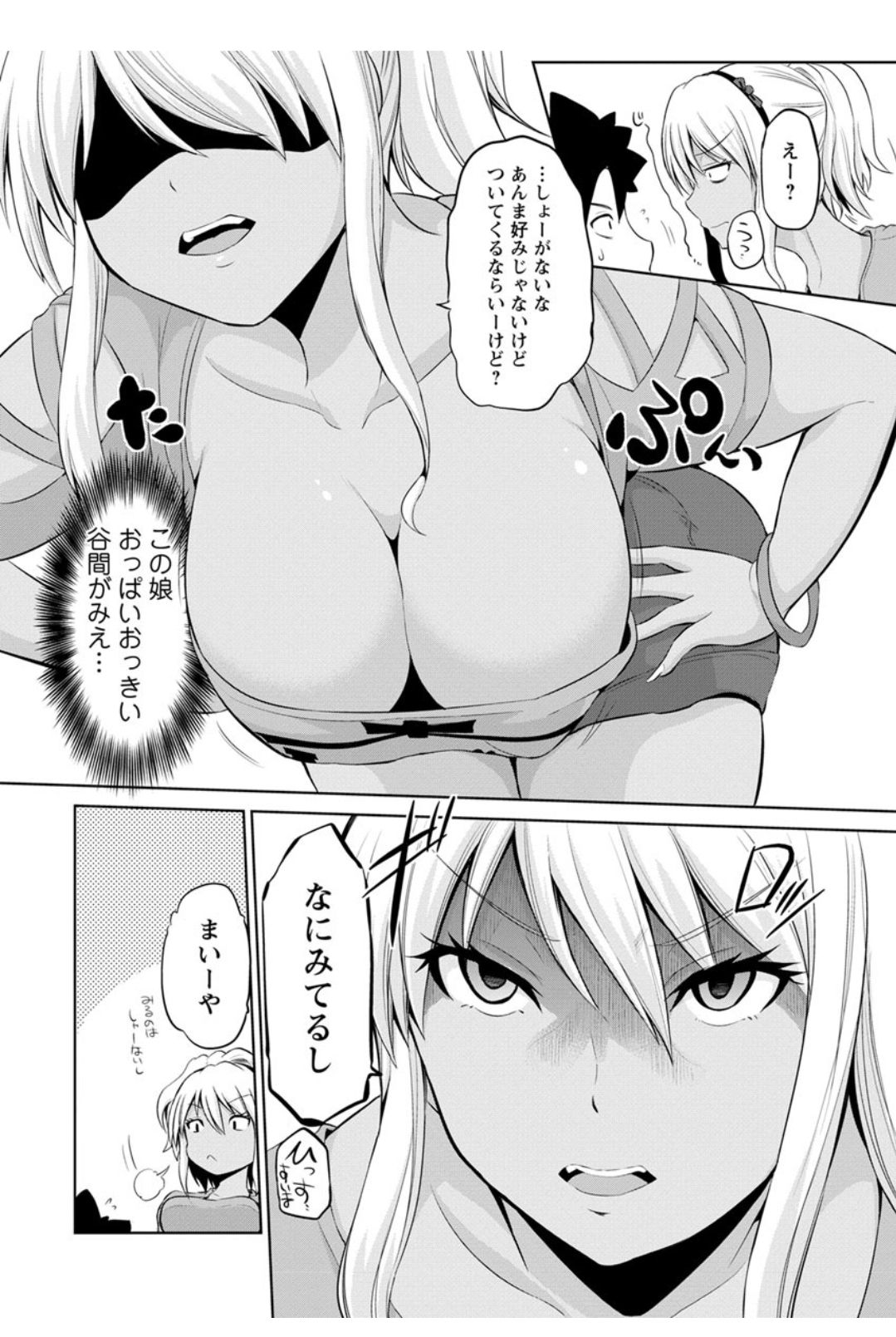 Action Pizazz DX 2017-12 - Page 12