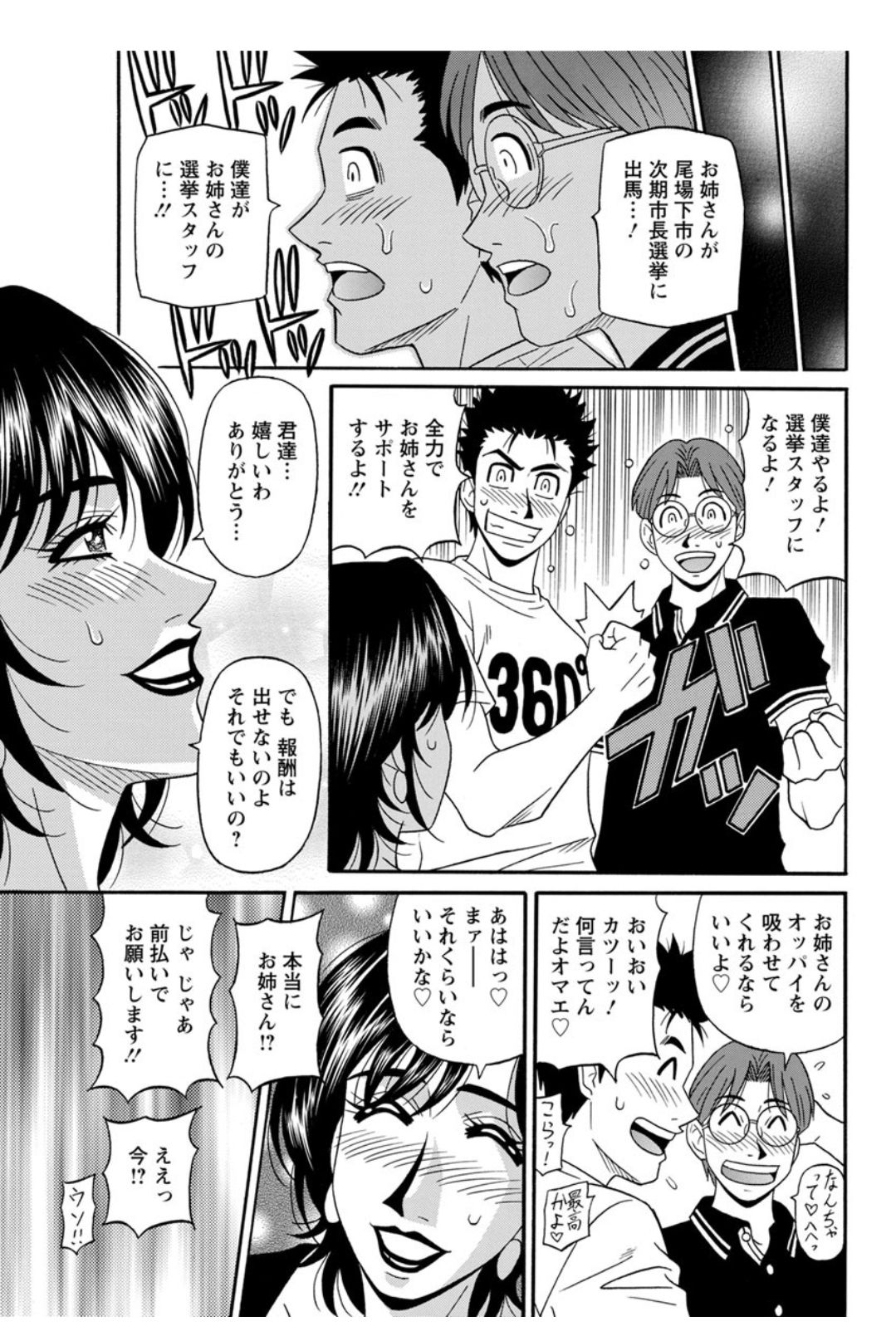 Action Pizazz DX 2017-12 - Page 145