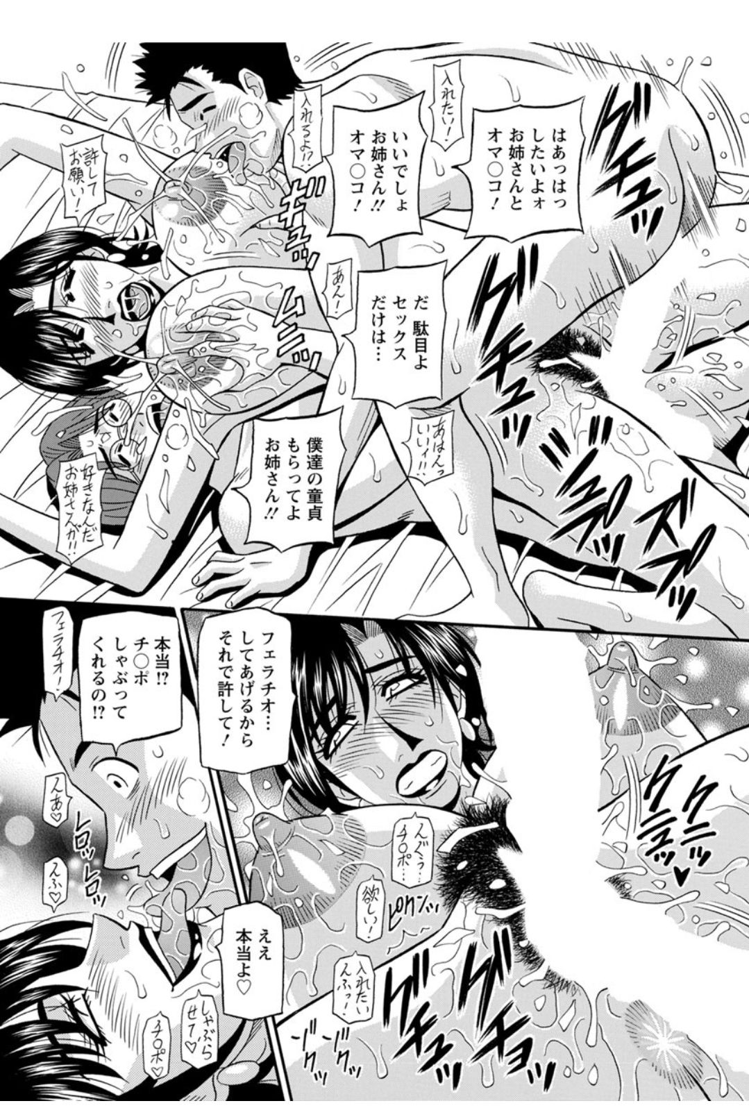 Action Pizazz DX 2017-12 - Page 149