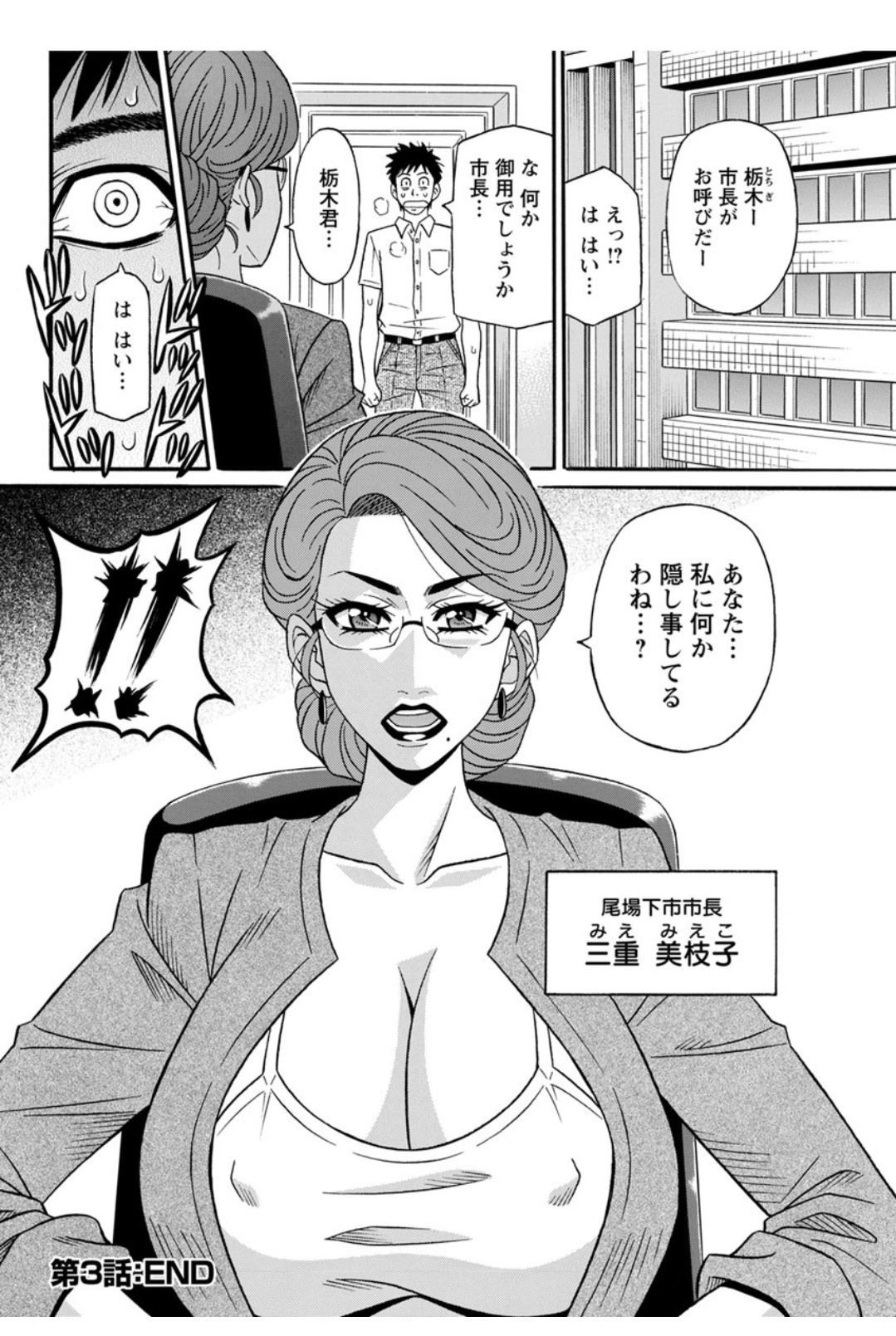Action Pizazz DX 2017-12 - Page 156
