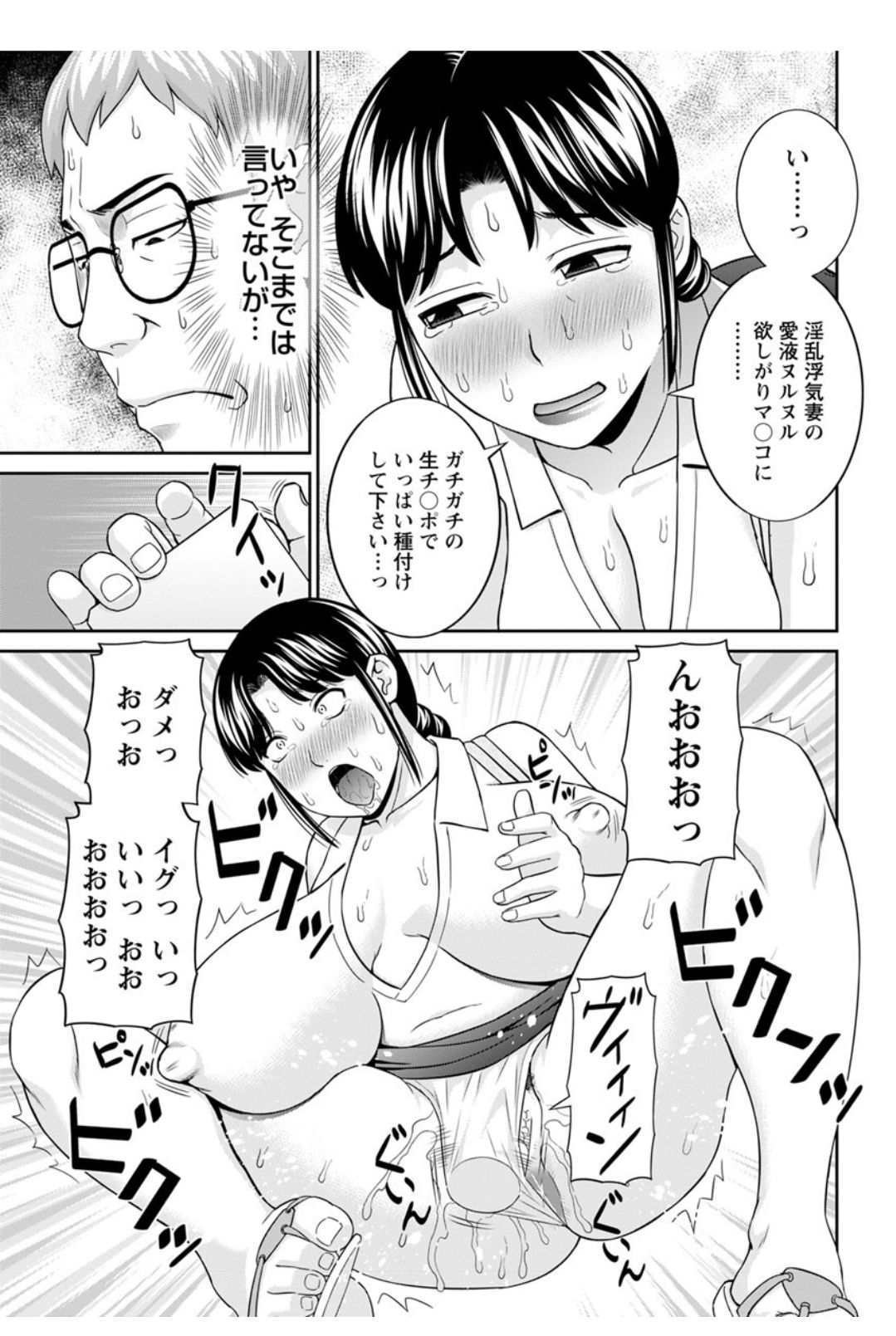 Action Pizazz DX 2017-12 - Page 181