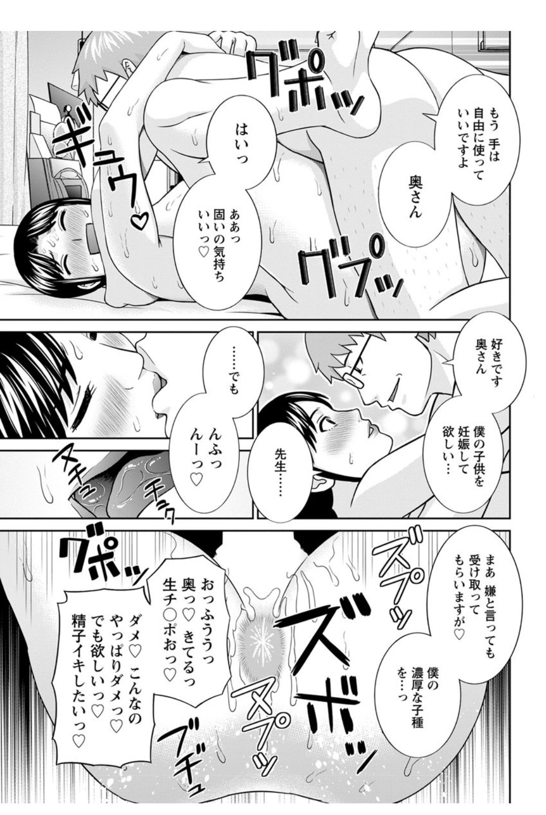 Action Pizazz DX 2017-12 - Page 189