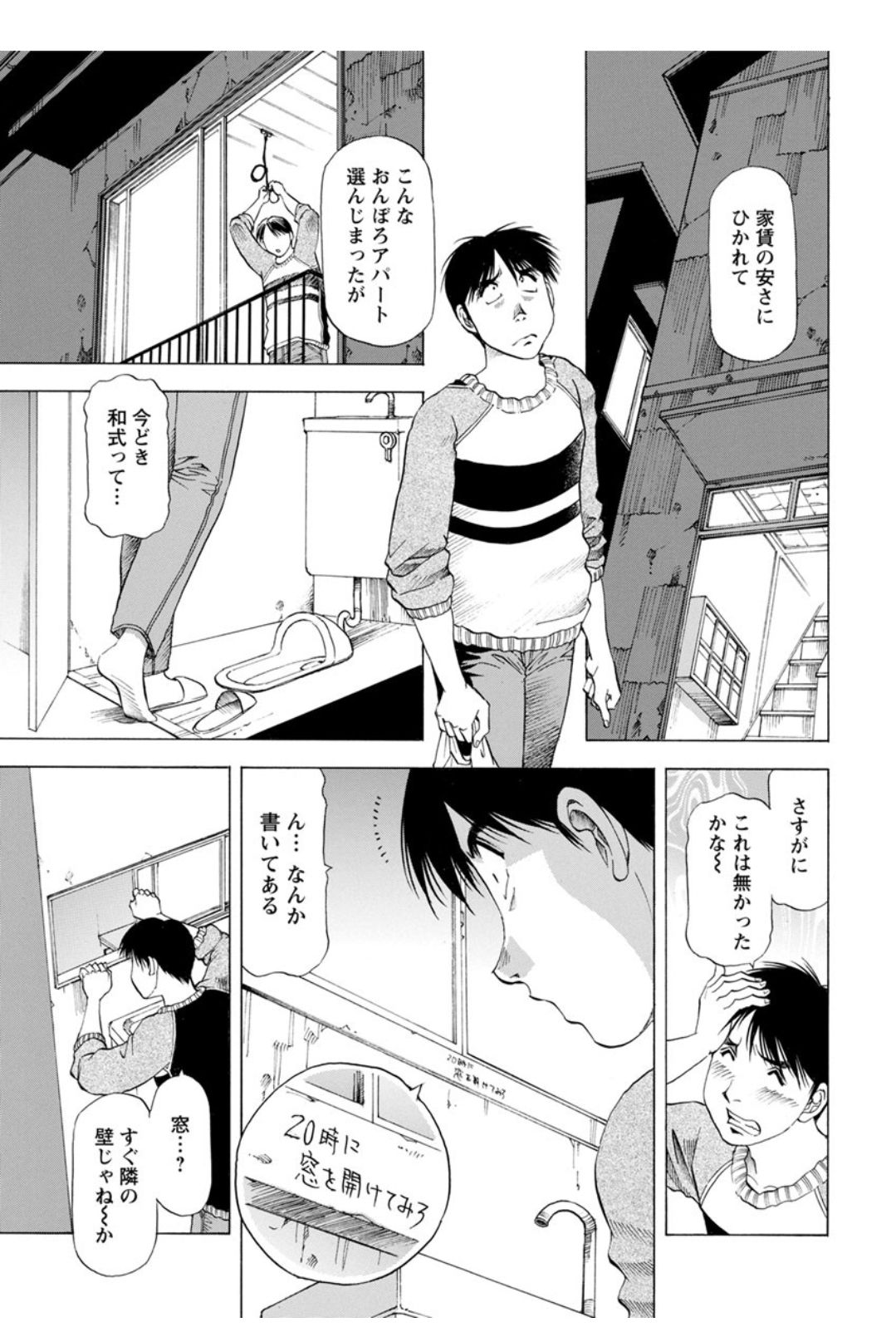 Action Pizazz DX 2017-12 - Page 211