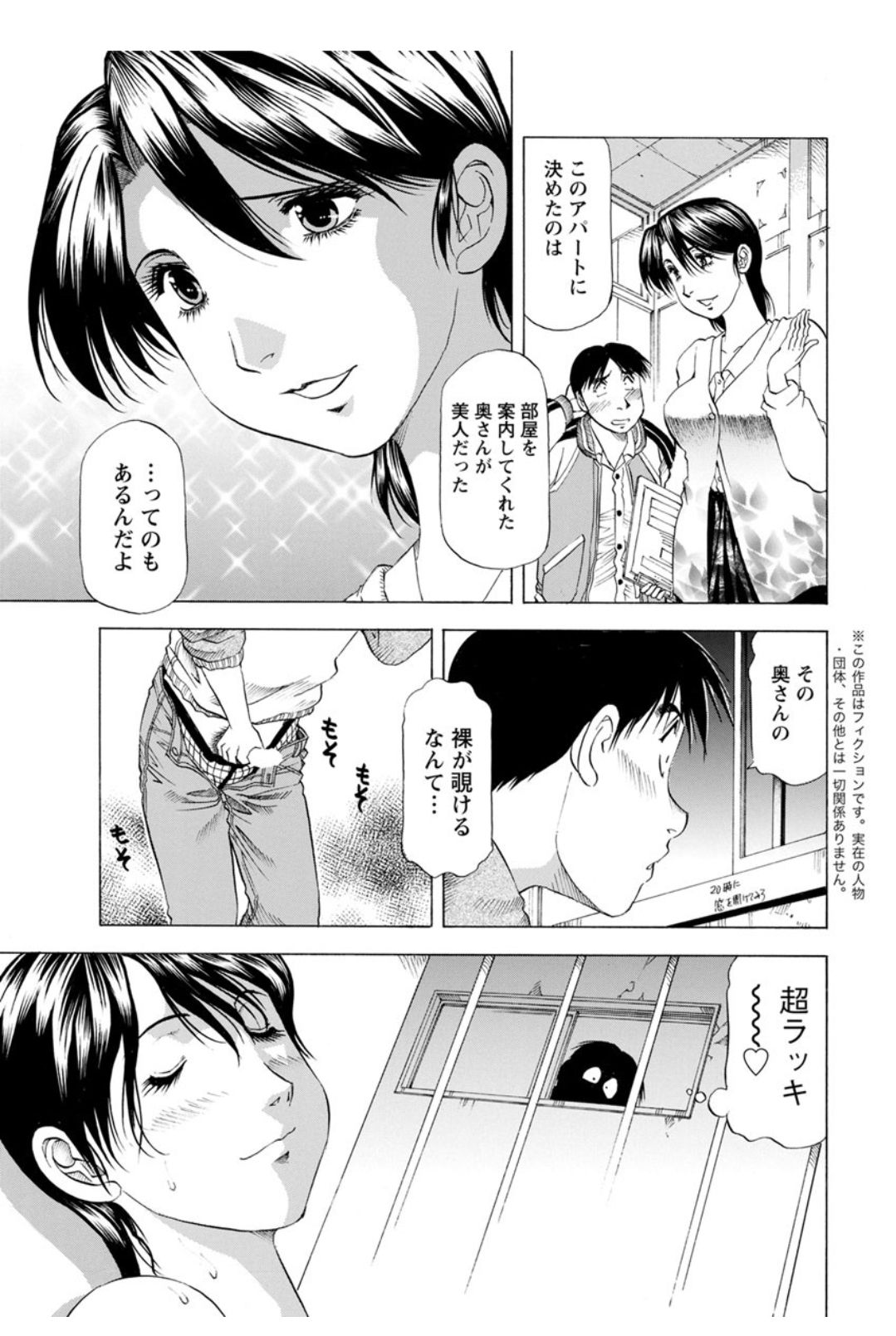 Action Pizazz DX 2017-12 - Page 213