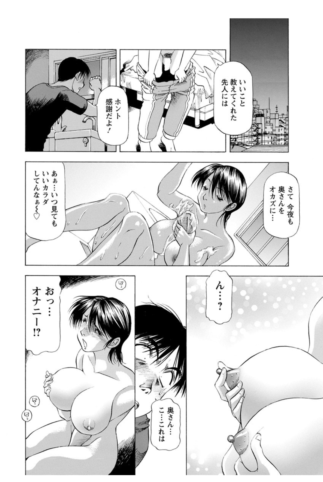 Action Pizazz DX 2017-12 - Page 214