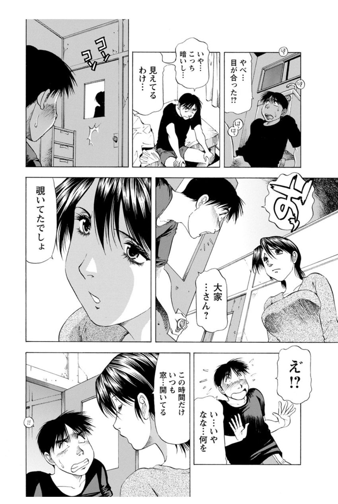Action Pizazz DX 2017-12 - Page 216