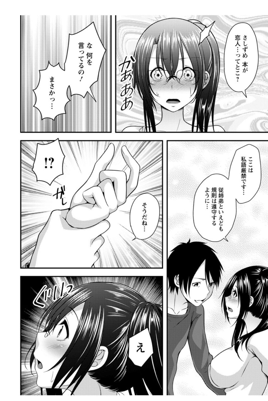 Action Pizazz DX 2017-12 - Page 30