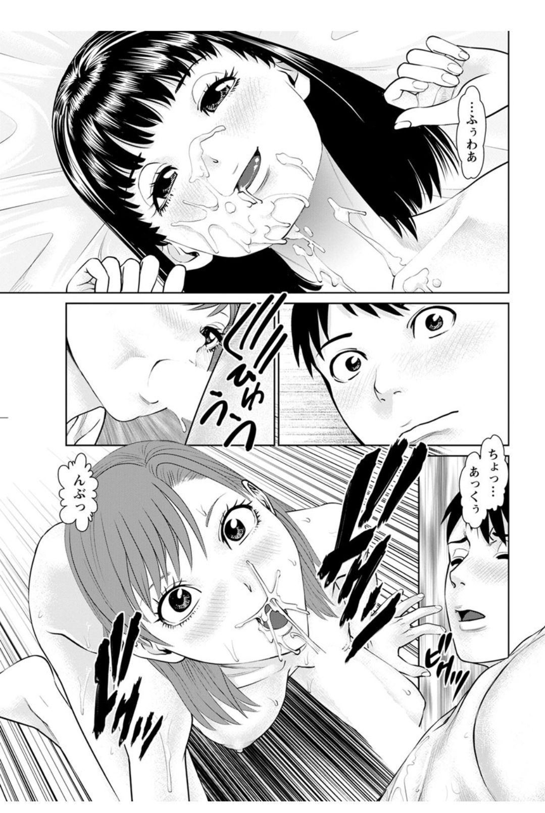 Action Pizazz DX 2017-12 - Page 53