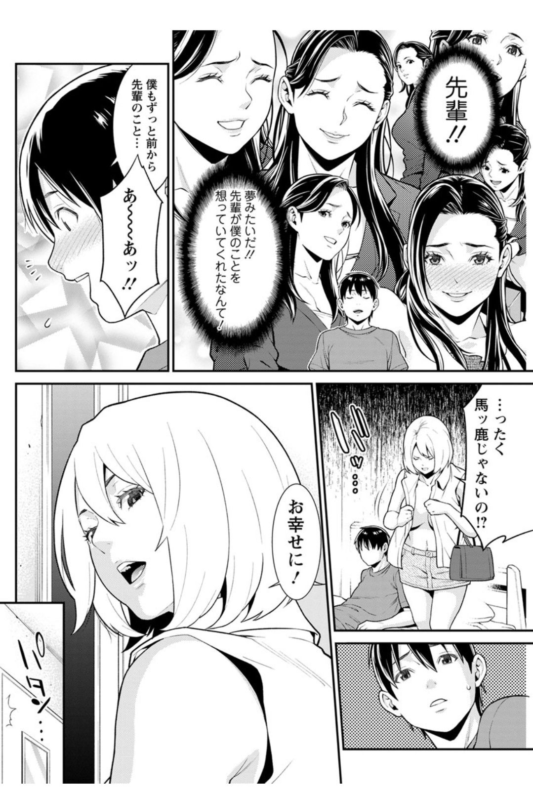 Action Pizazz DX 2017-12 - Page 66