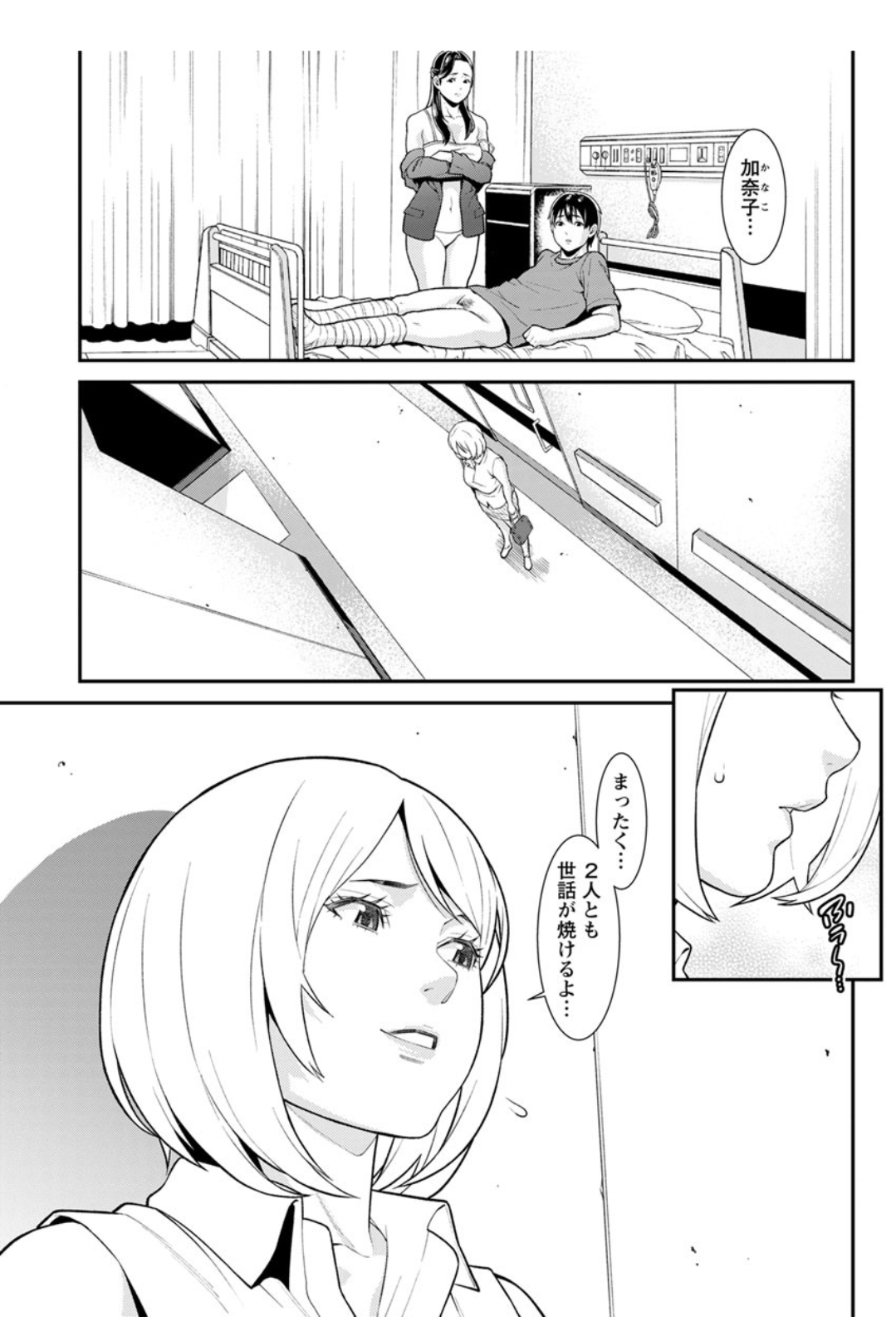 Action Pizazz DX 2017-12 - Page 67