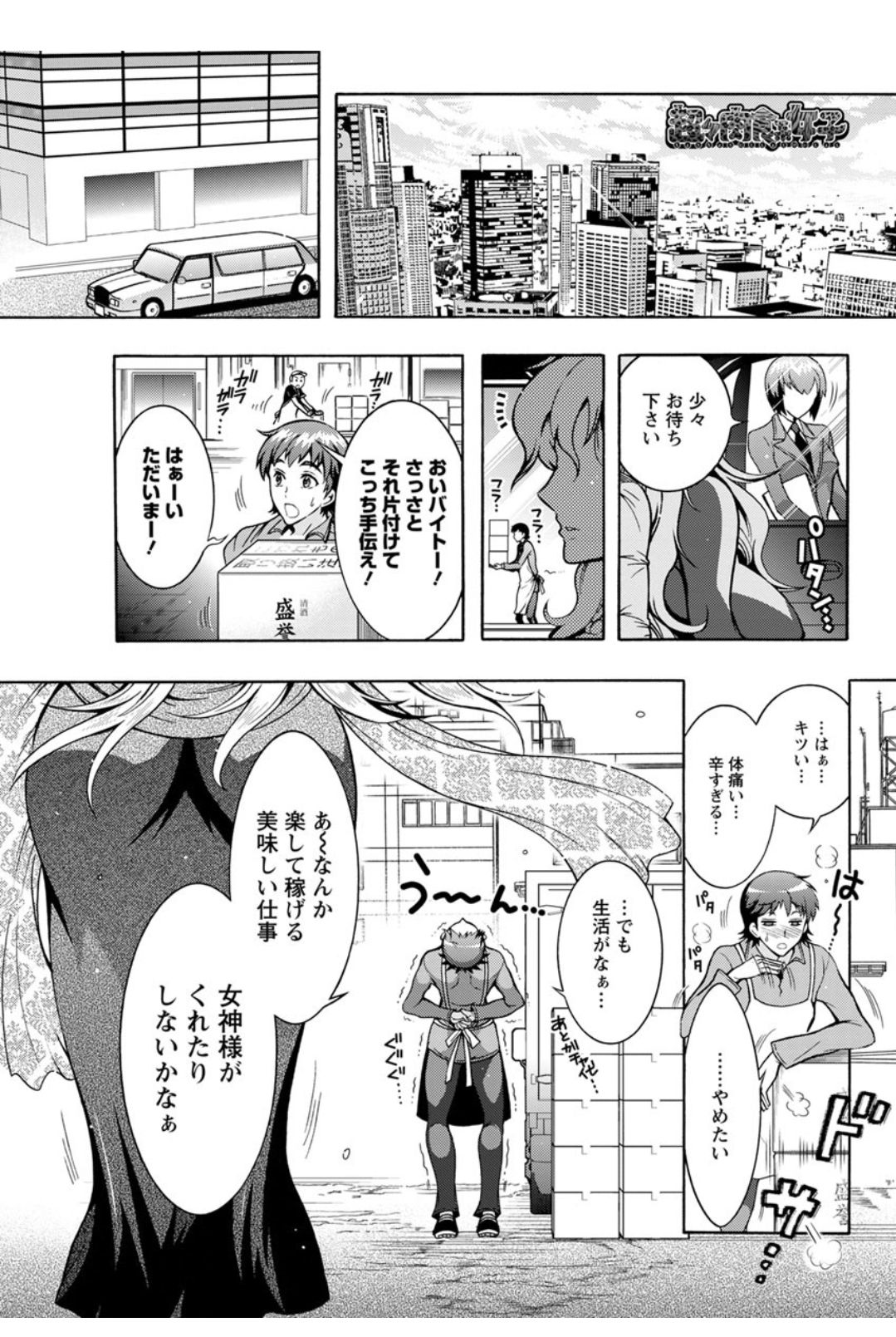 Action Pizazz DX 2017-12 - Page 83