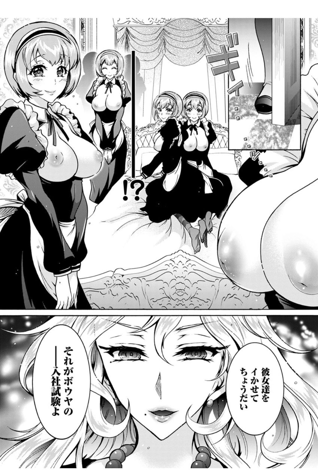 Action Pizazz DX 2017-12 - Page 87