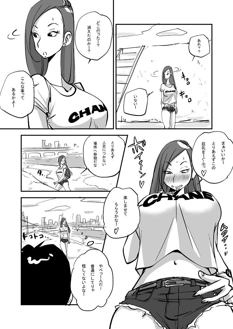 ビビア最高かよ！ - Page 9