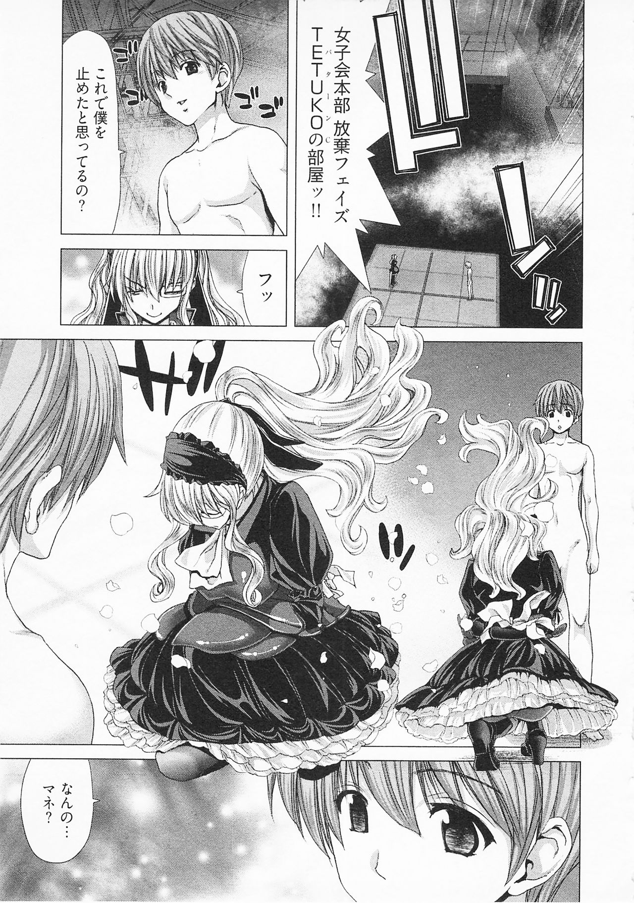 Geigeki Shoutengai 2 - Page 109