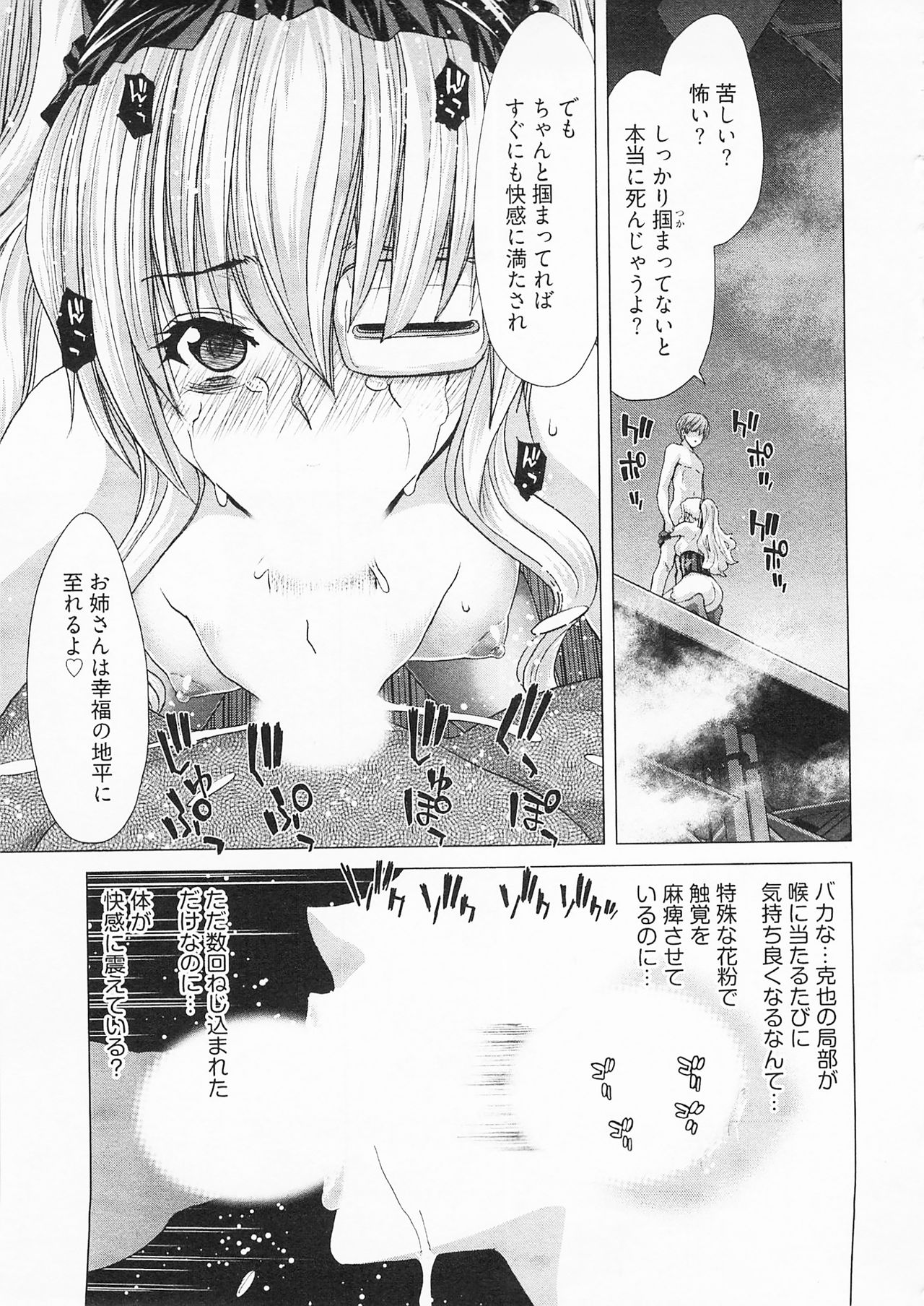 Geigeki Shoutengai 2 - Page 113