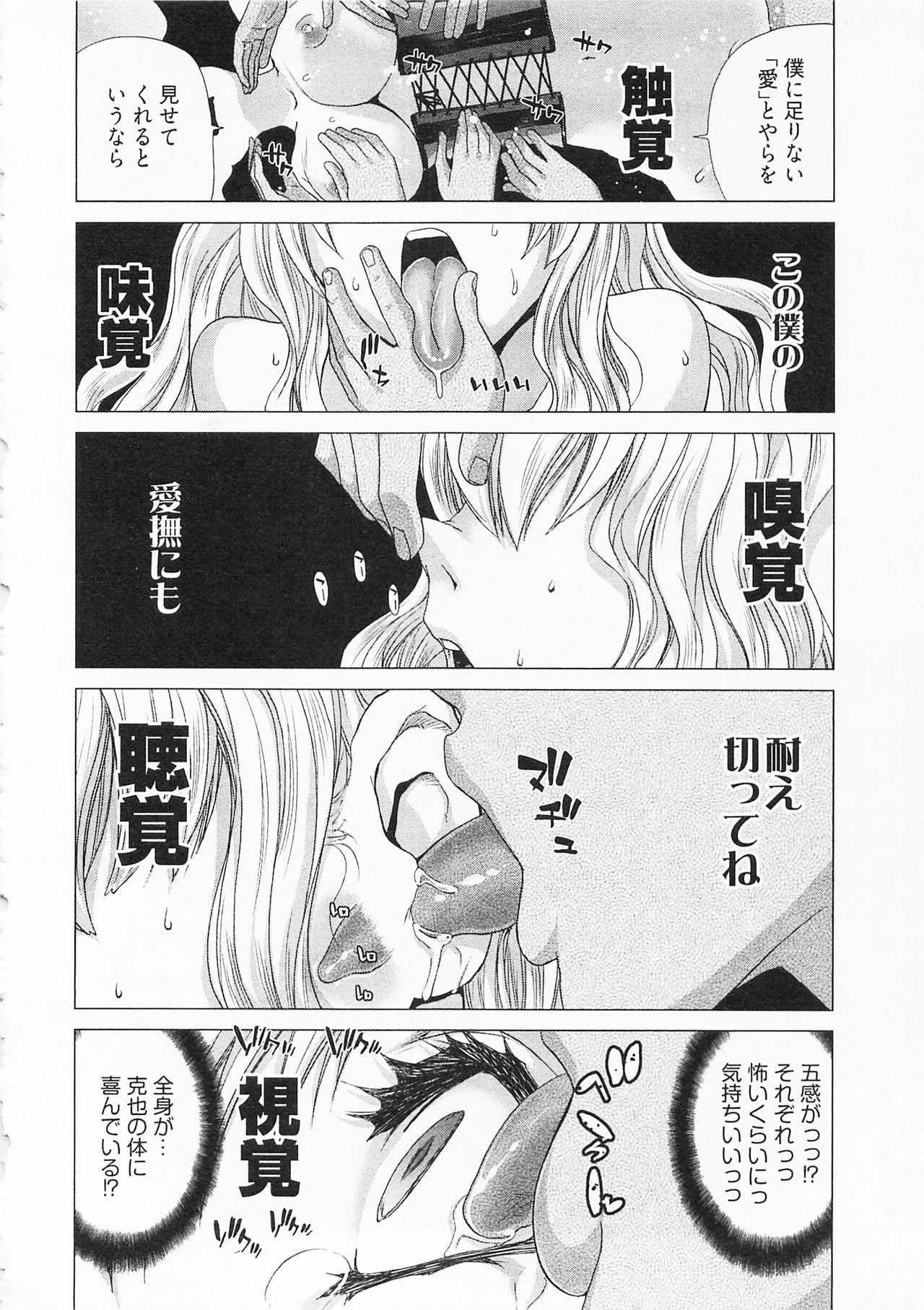 Geigeki Shoutengai 2 - Page 120