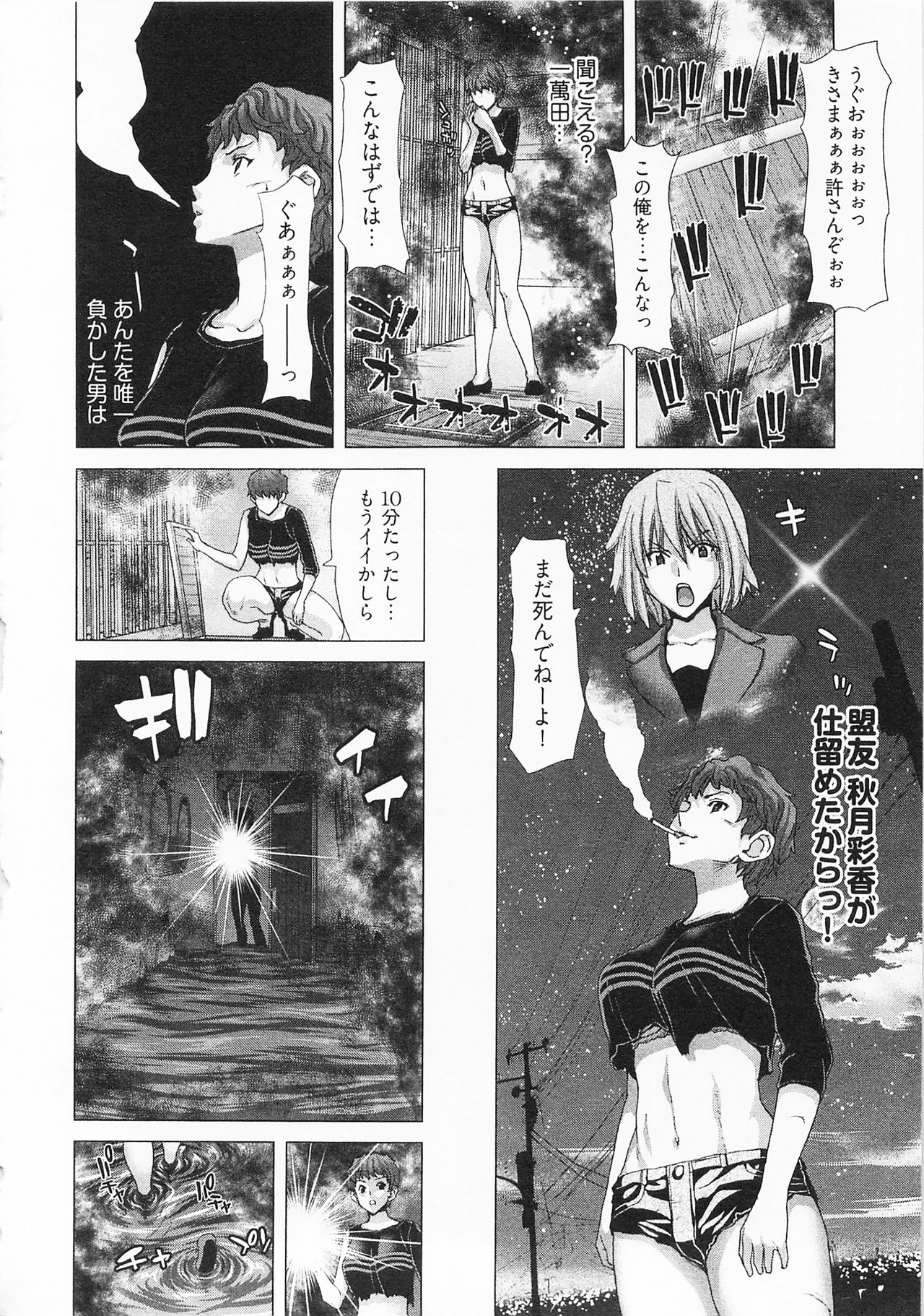 Geigeki Shoutengai 2 - Page 56
